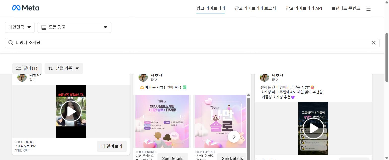 너랑나 실제 광고 캡처