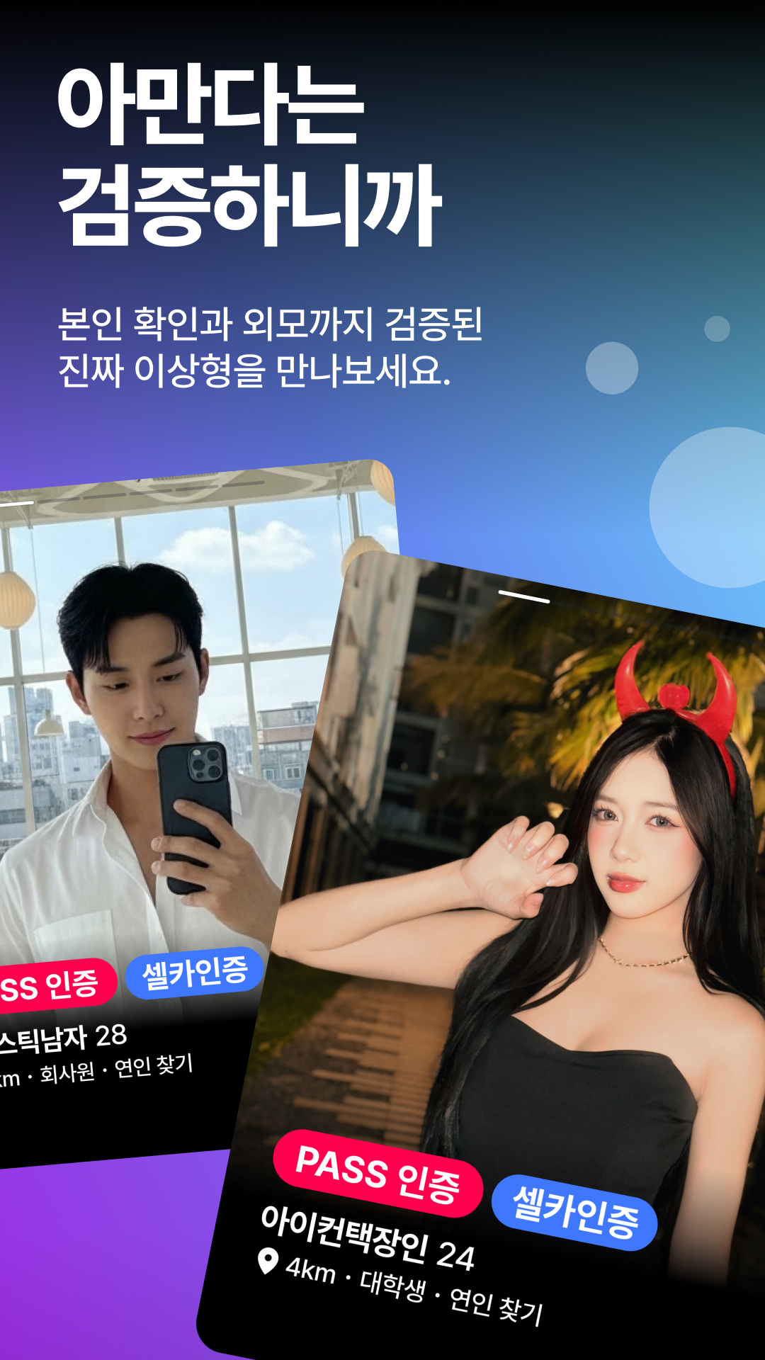 아만다 스크린샷 1