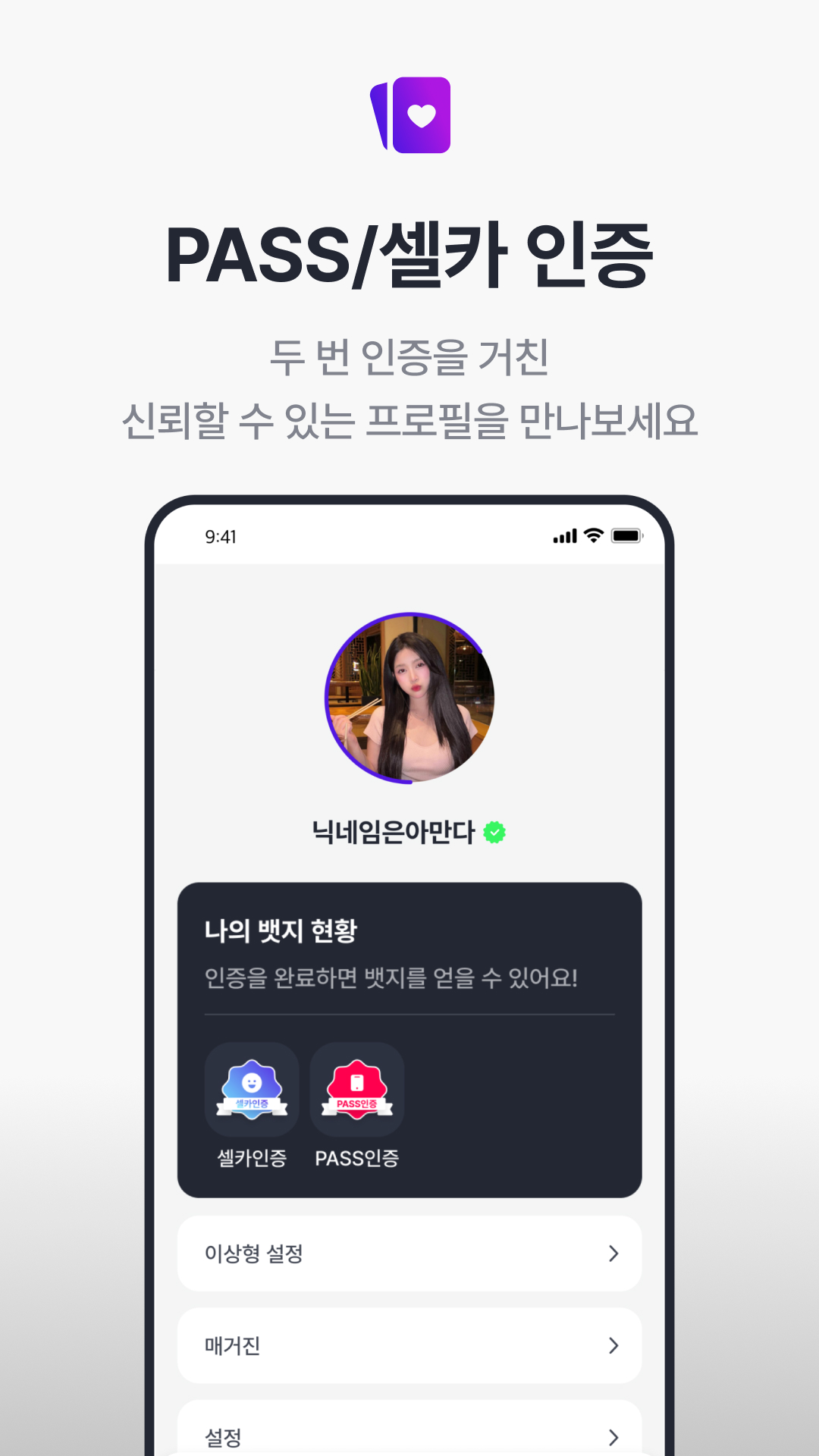 아만다 스크린샷 3