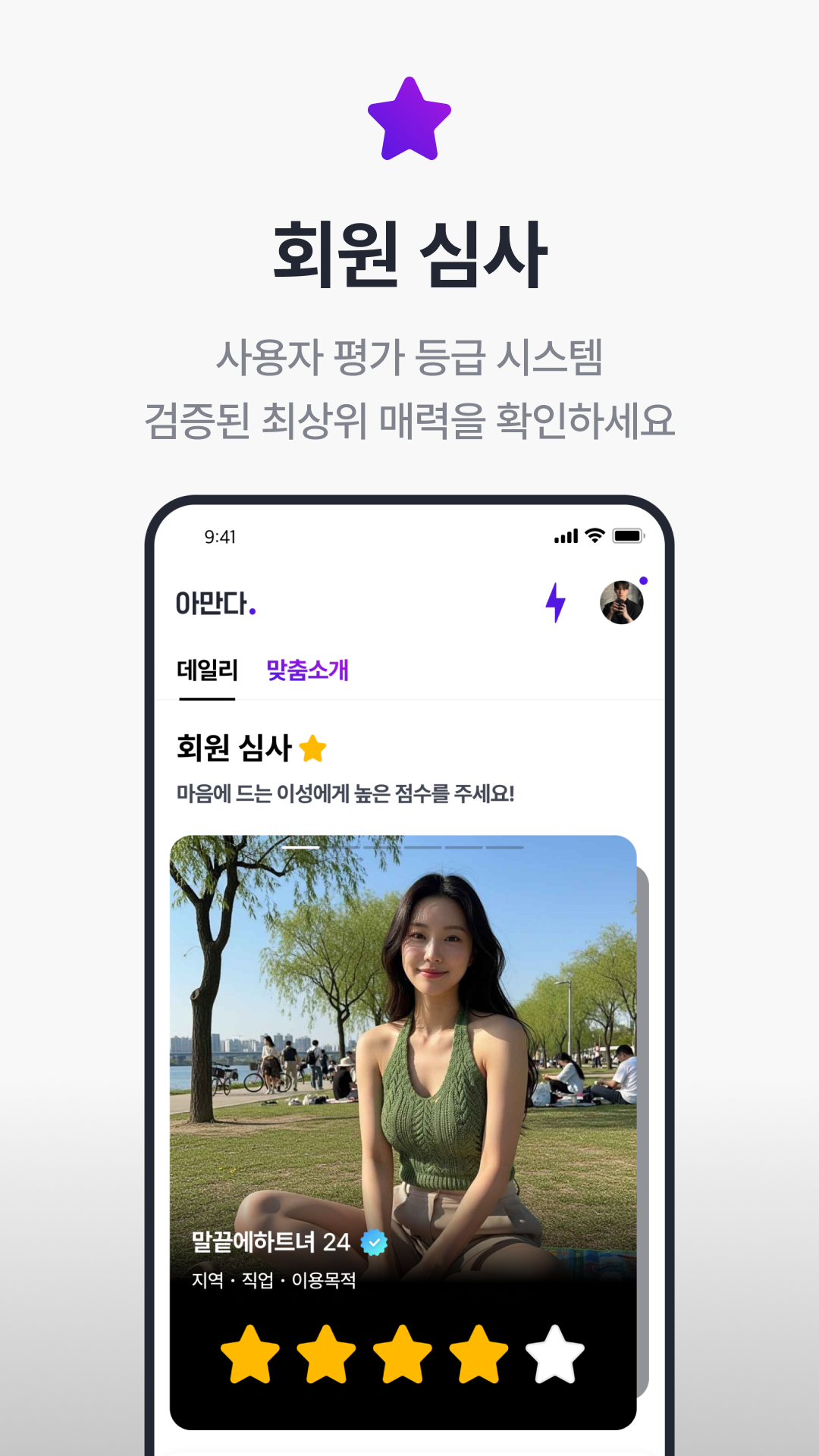 아만다 스크린샷 4