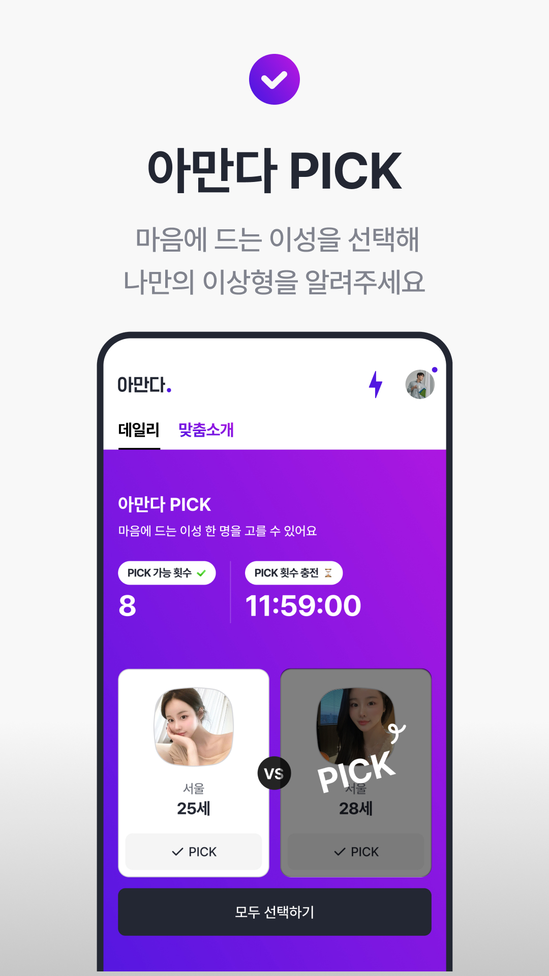 아만다 스크린샷 7