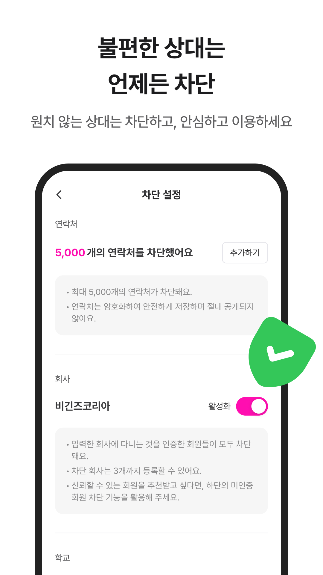비긴즈 7