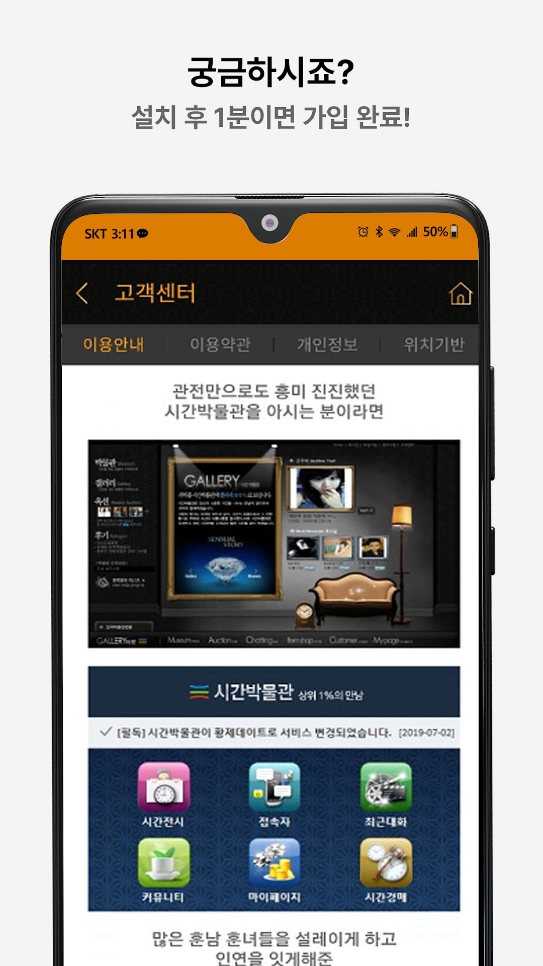황제데이트 7