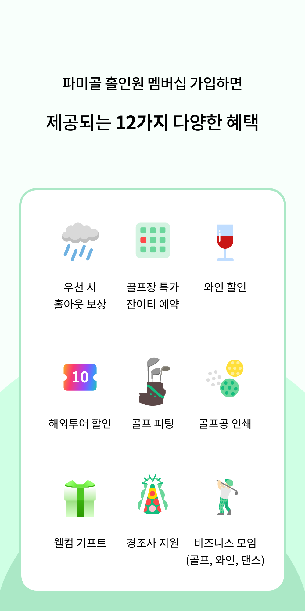 파미골 1