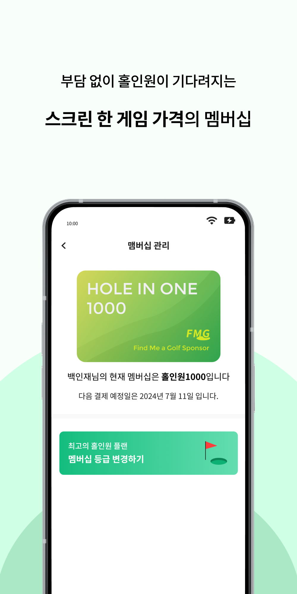 파미골 3
