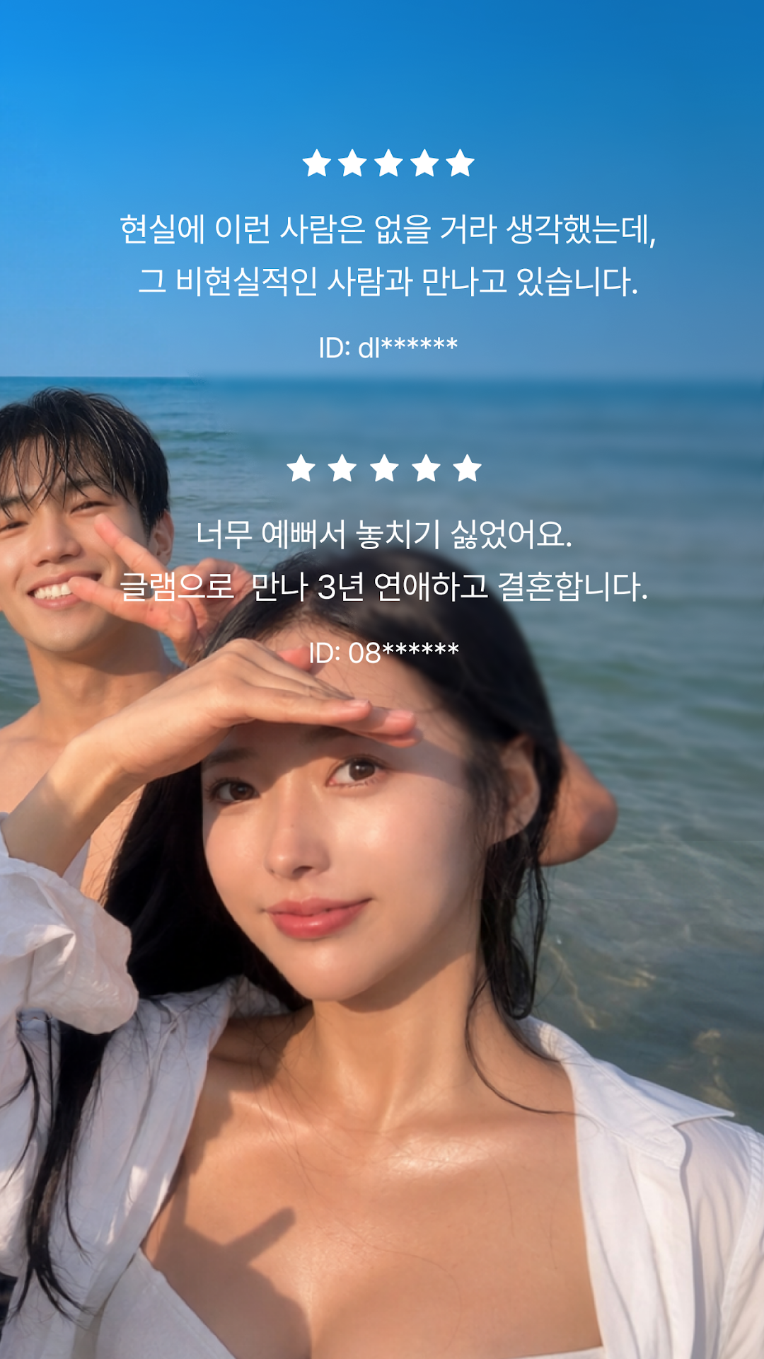 글램 2