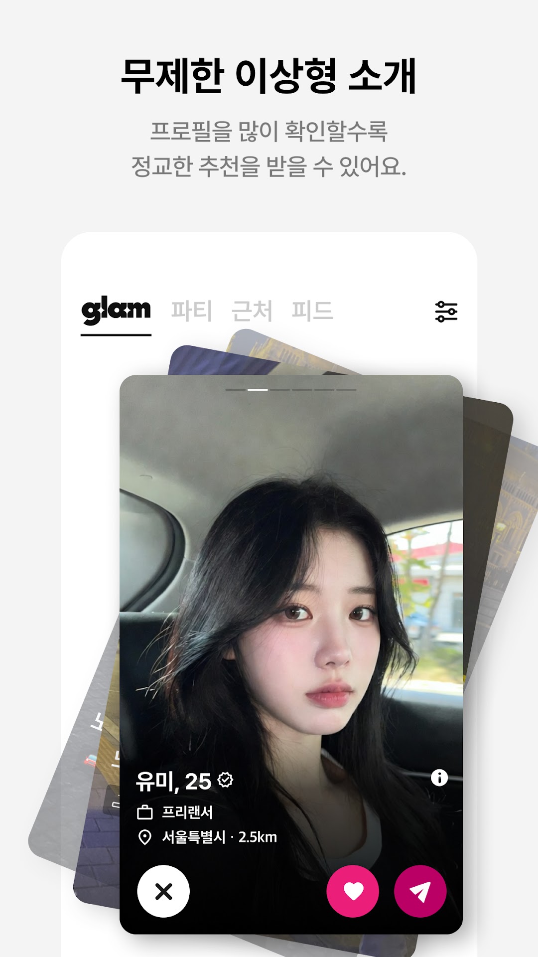 글램 7