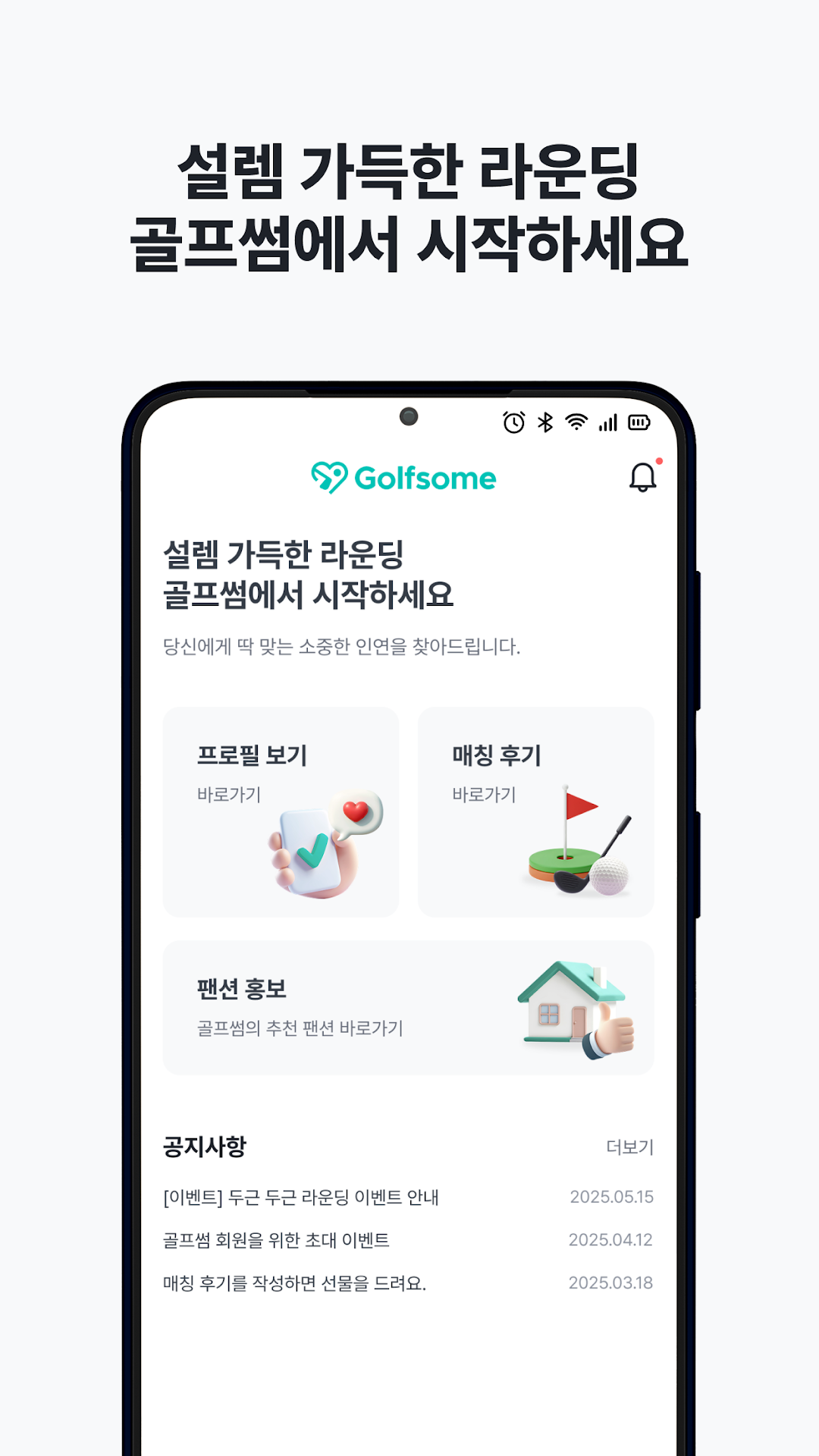 골프썸 1