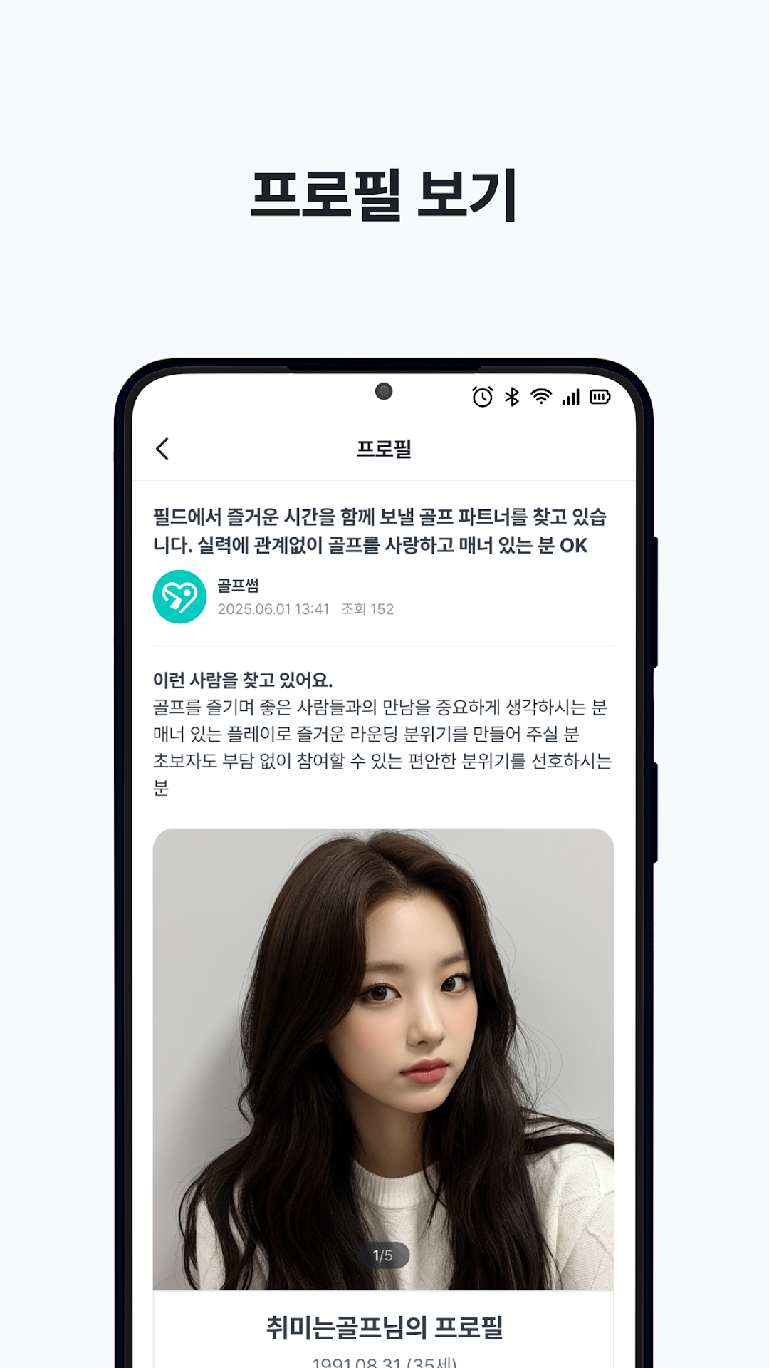 골프썸 2