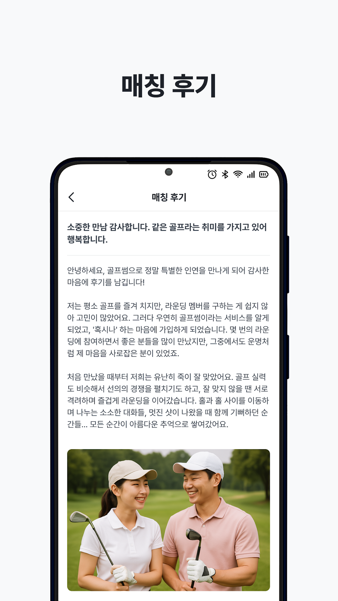 골프썸 4