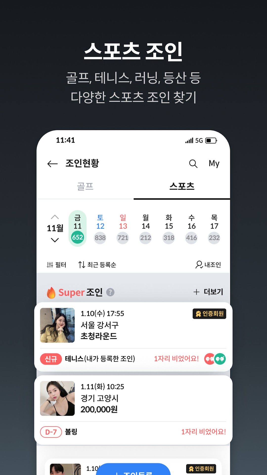 그린라이트 3
