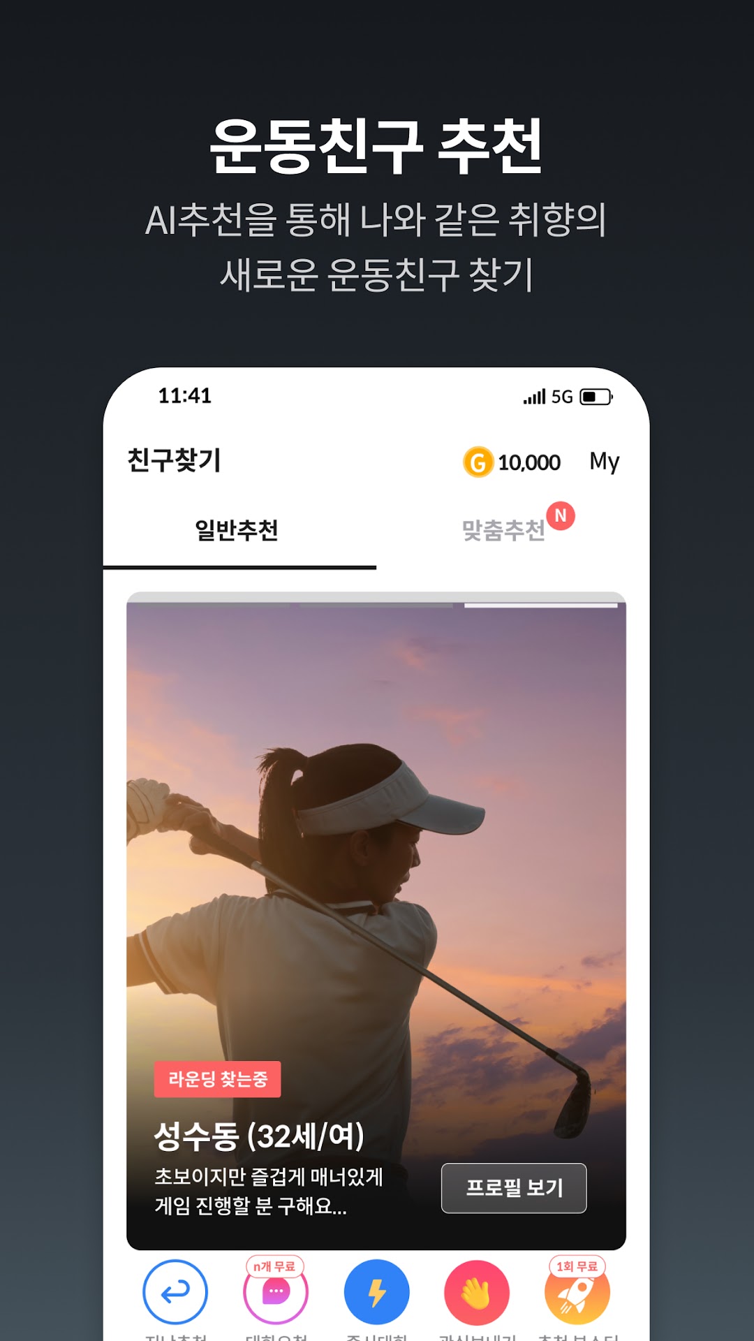 그린라이트 5