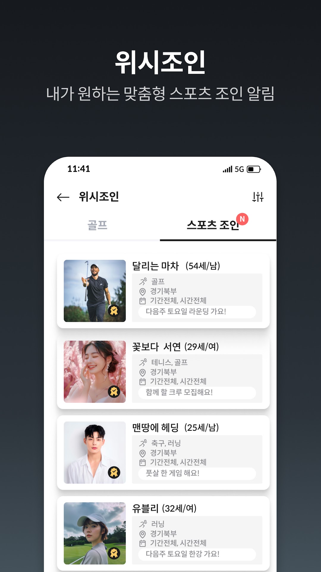 그린라이트 7