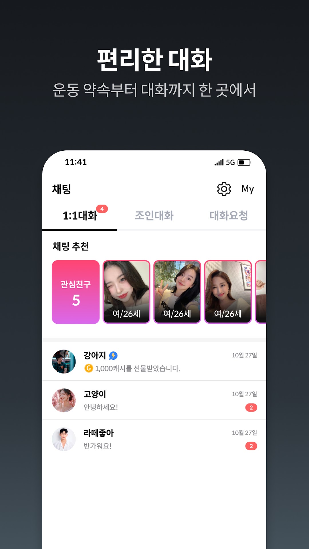그린라이트 8