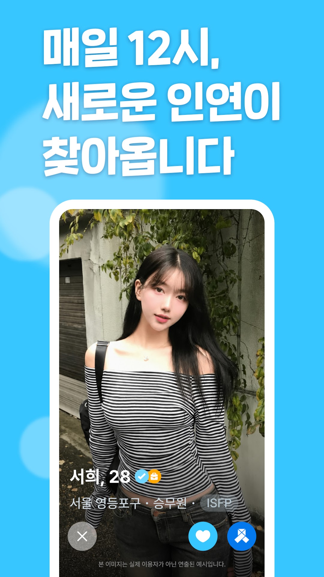 정오의데이트 1