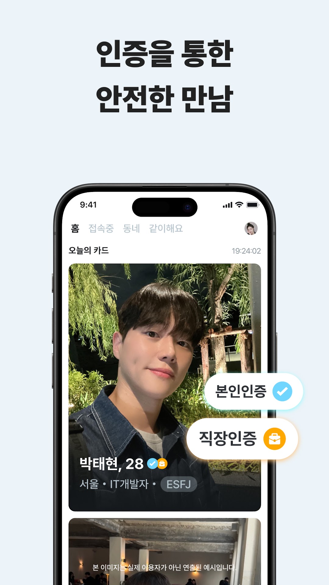 정오의데이트 6