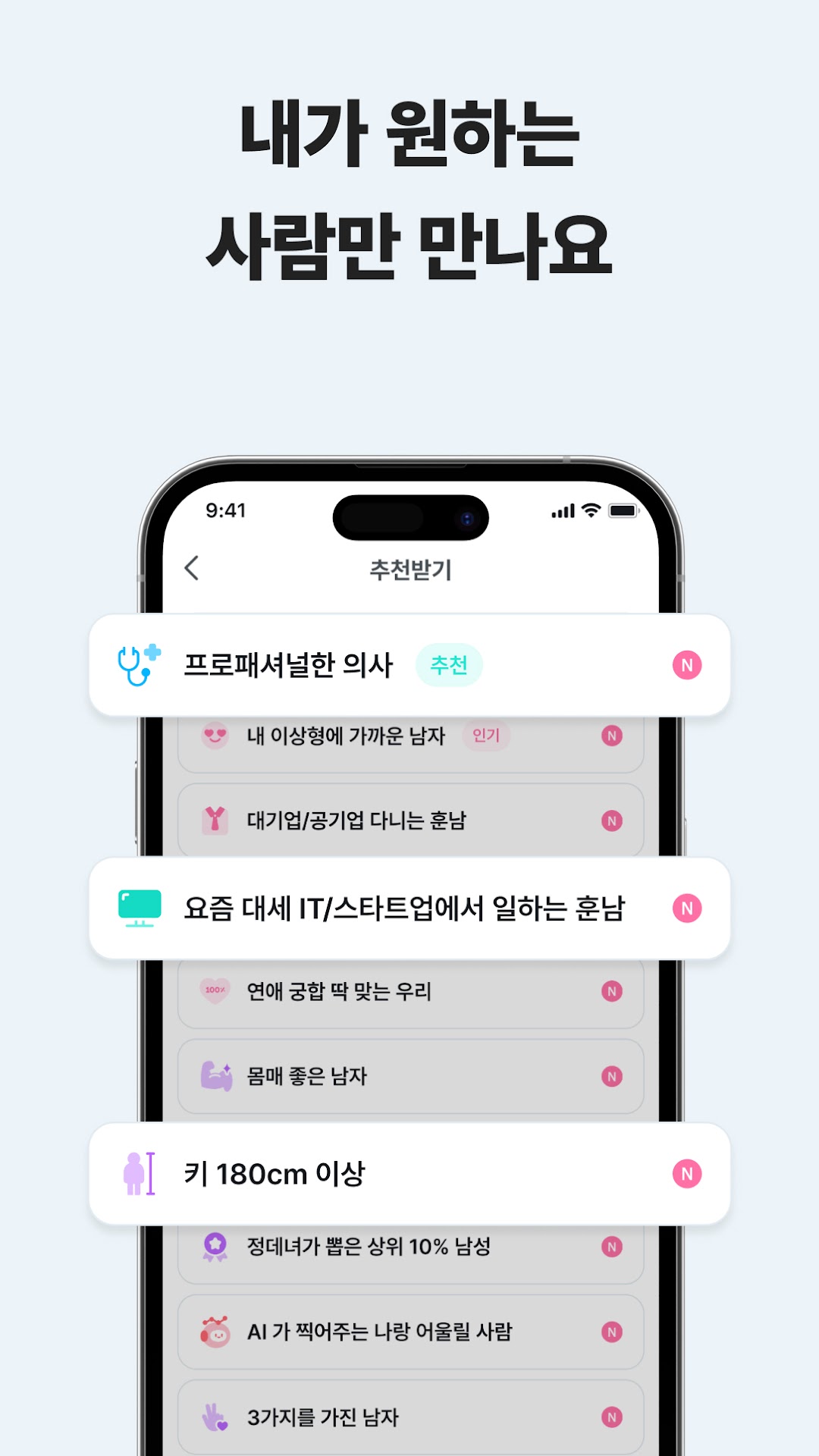 정오의데이트 7