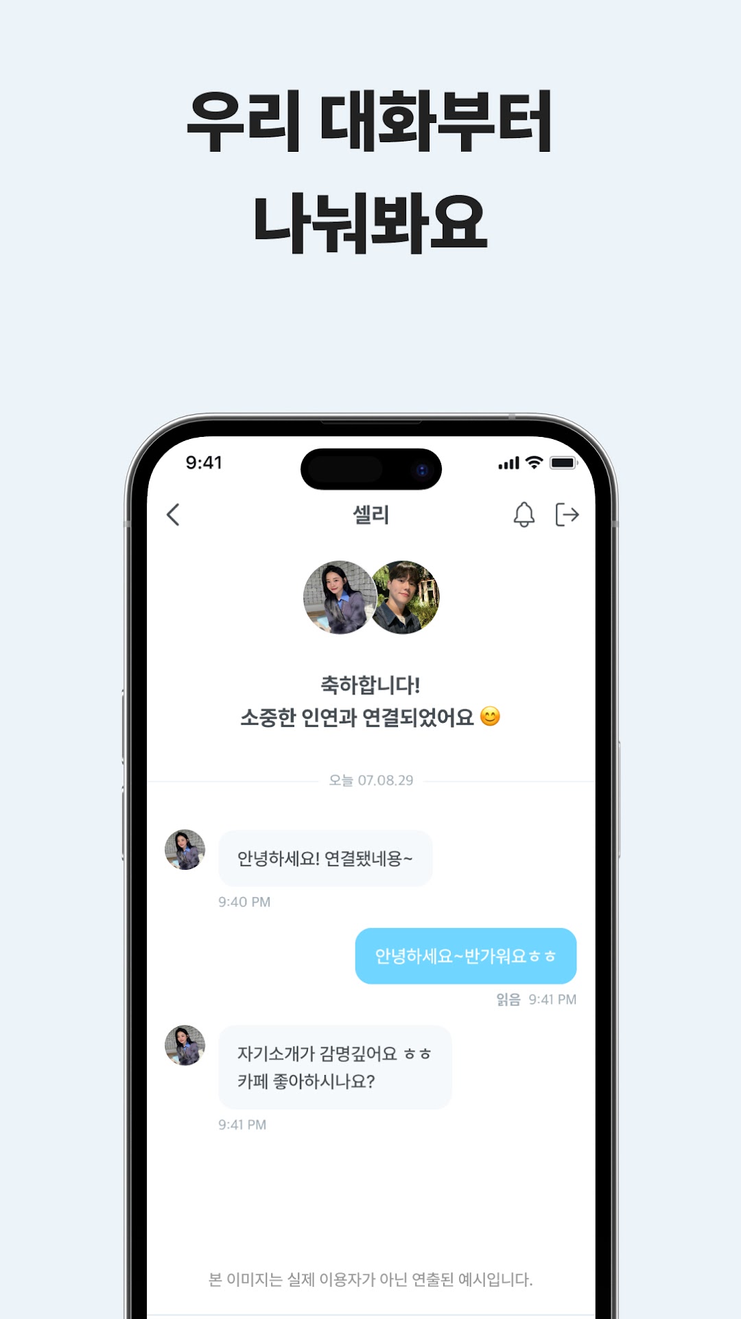 정오의데이트 8