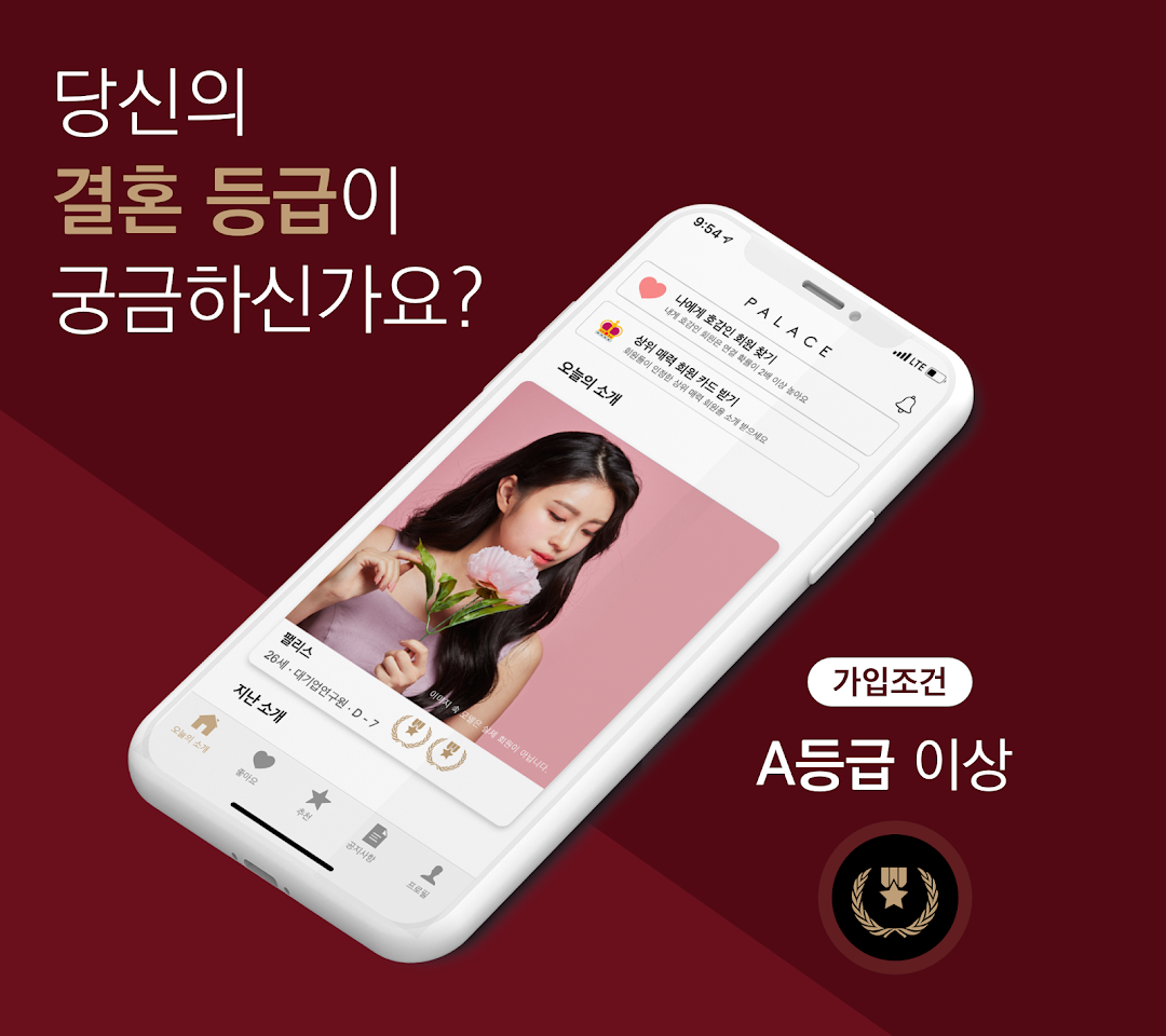 팰리스 1