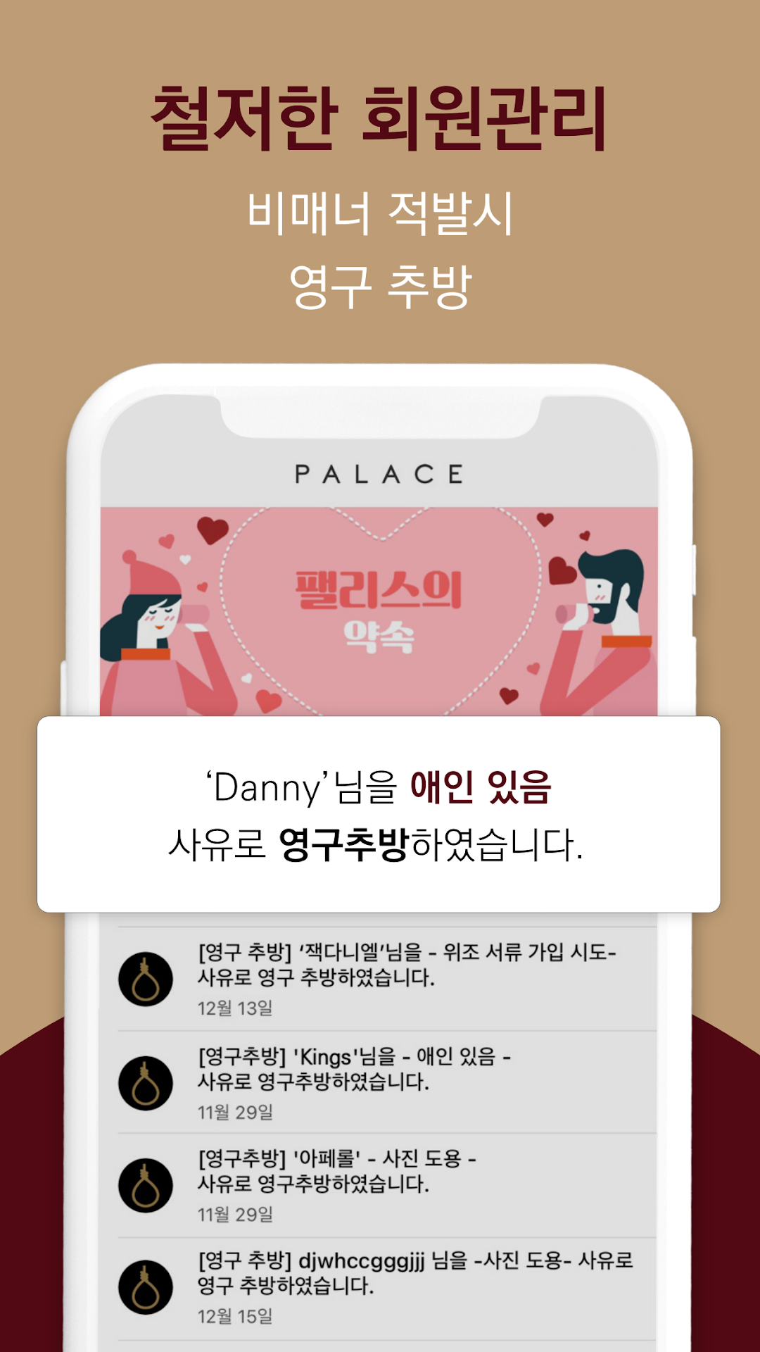 팰리스 3