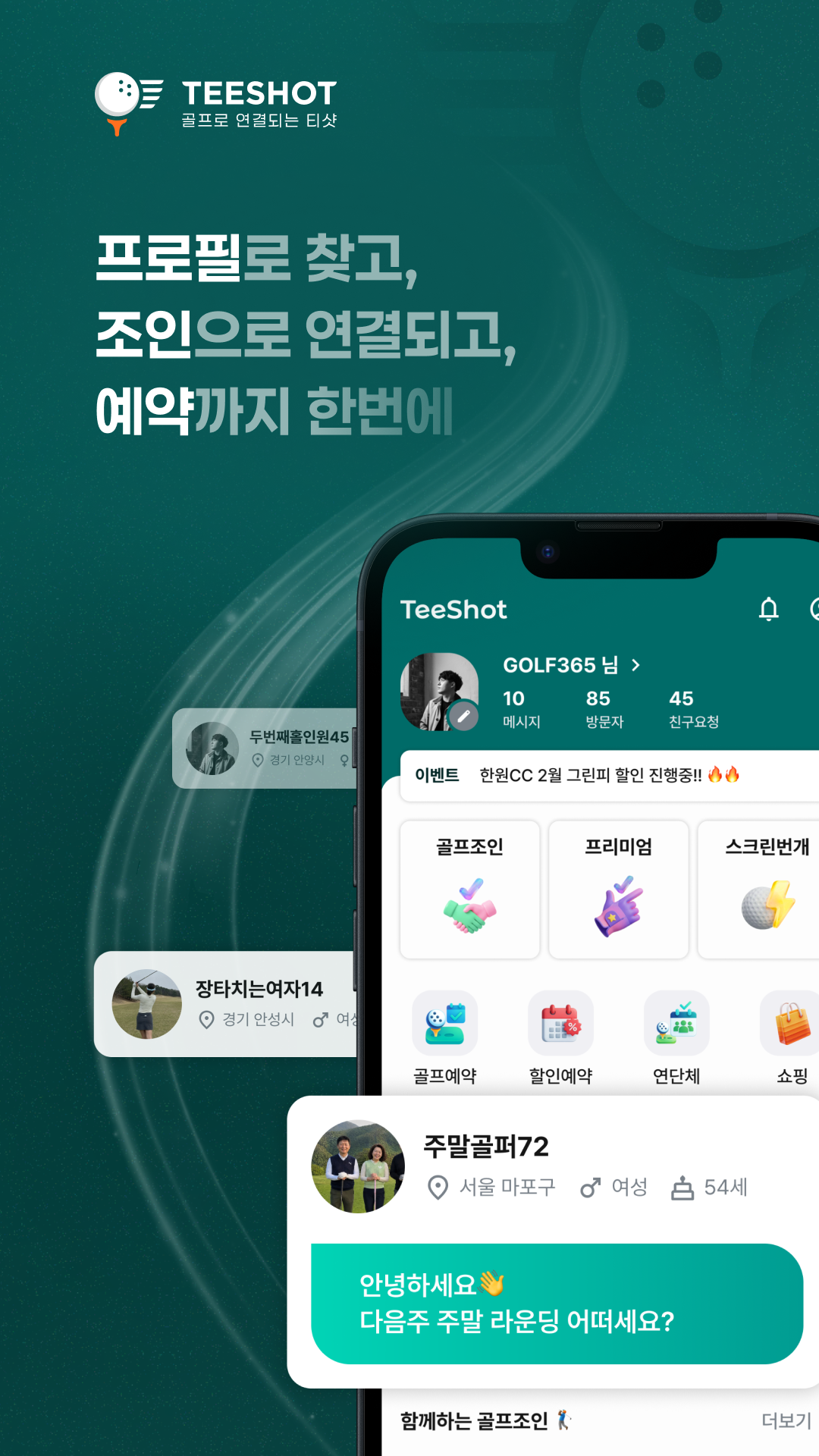 티샷 1