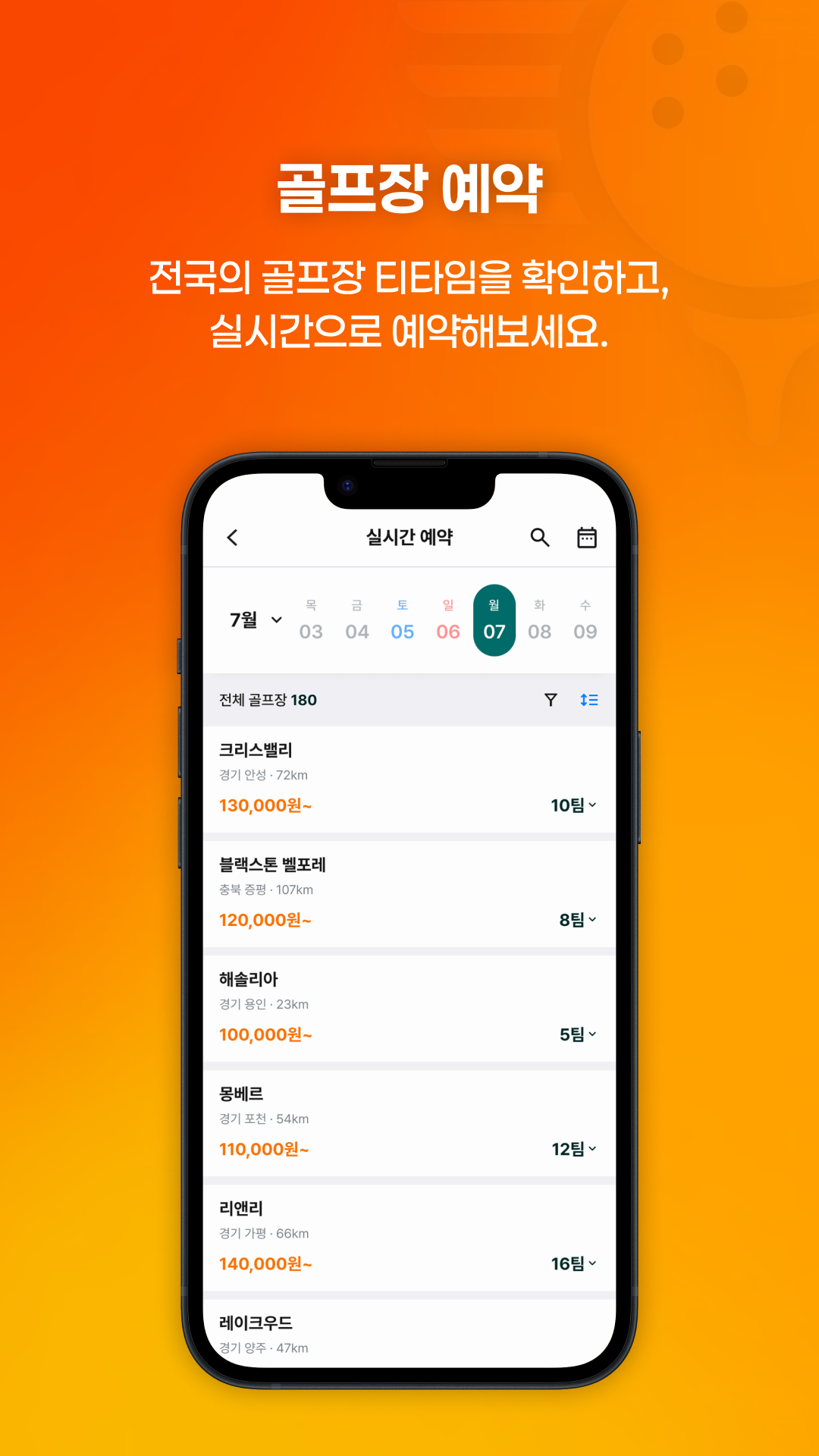 티샷 5