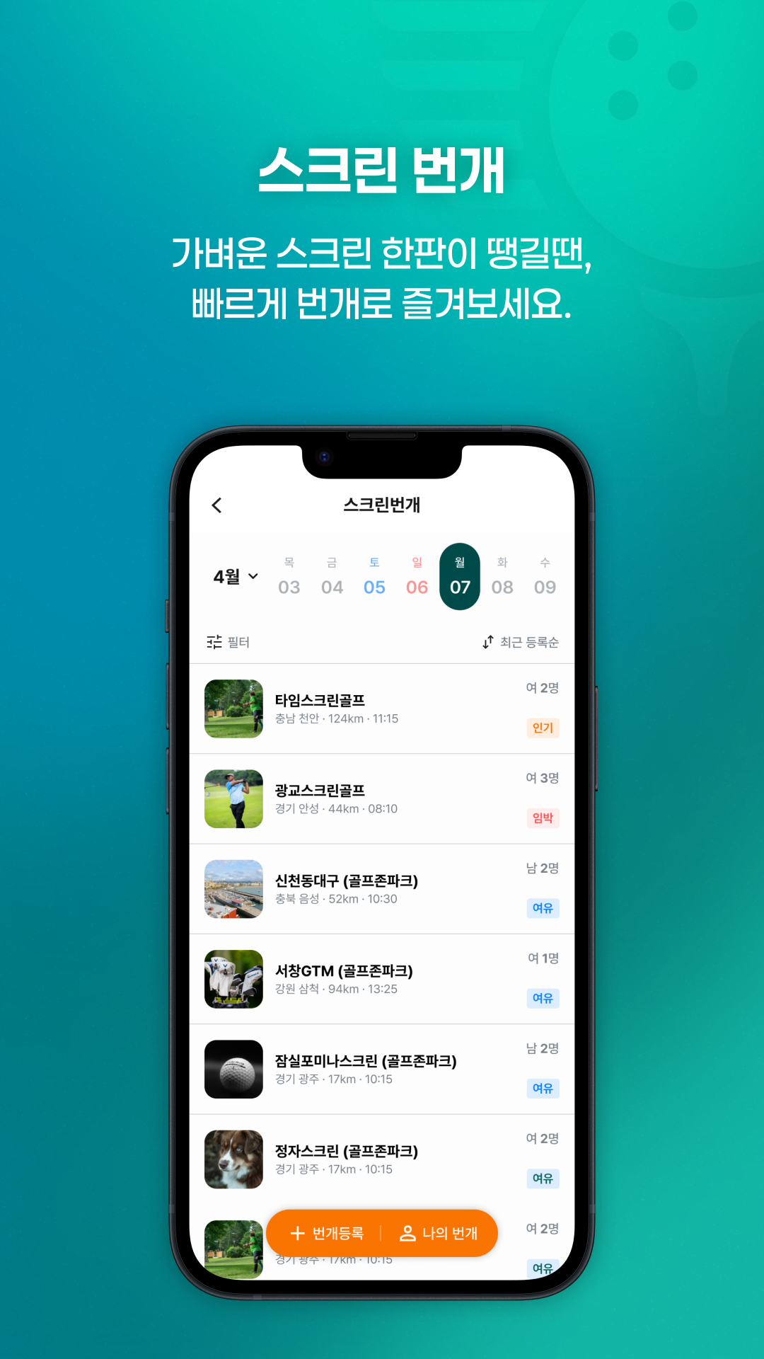 티샷 6