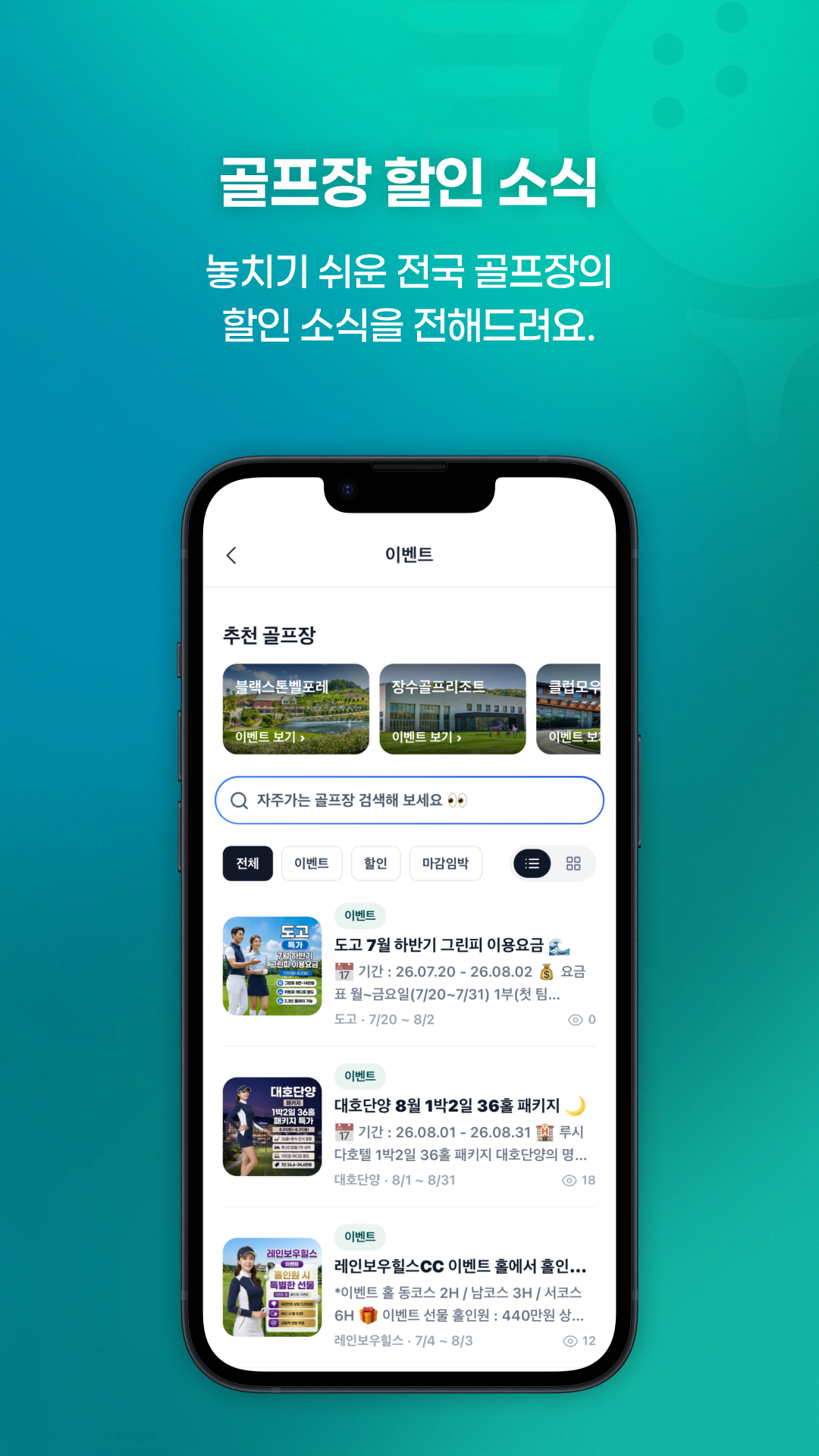 티샷 8