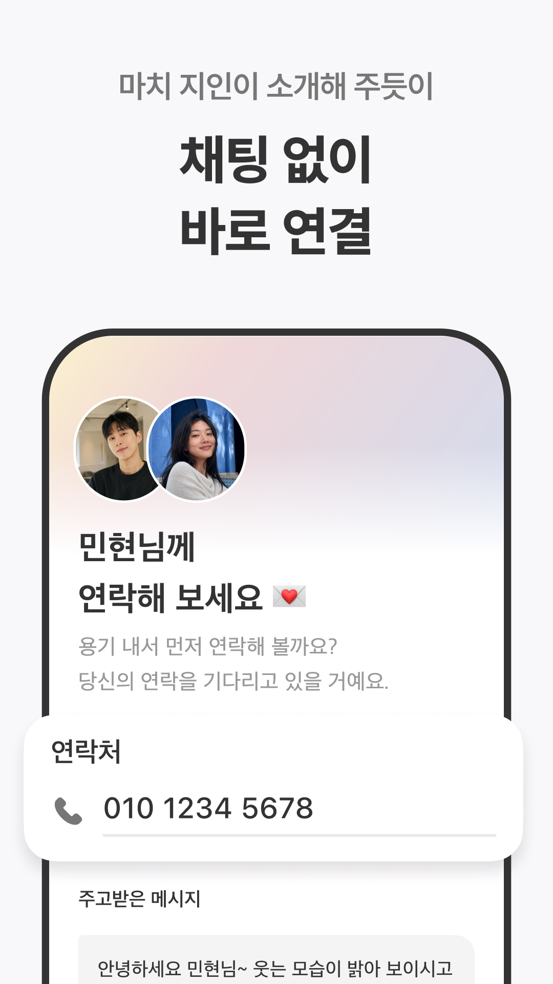 윌유 8