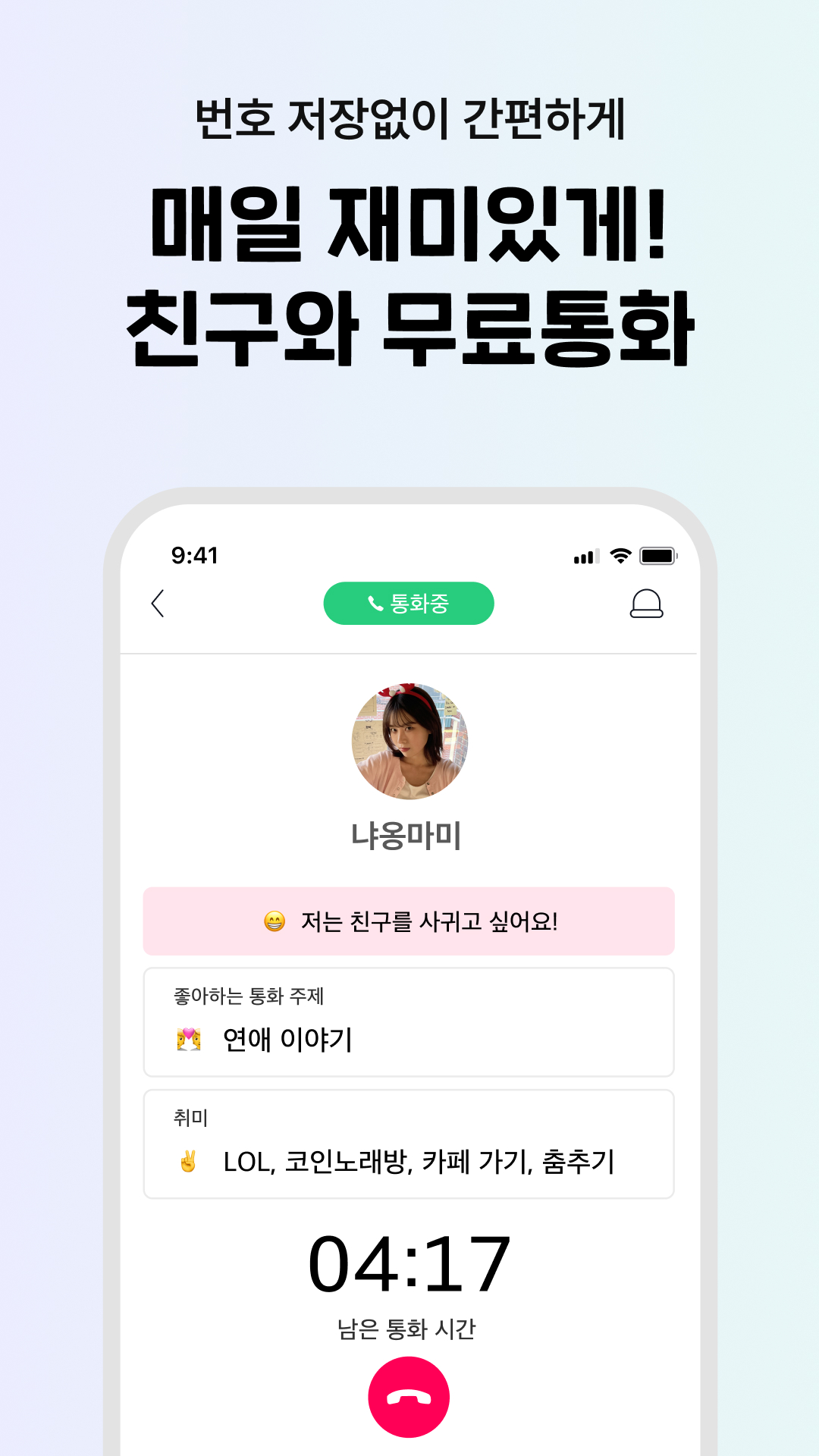 위피 7