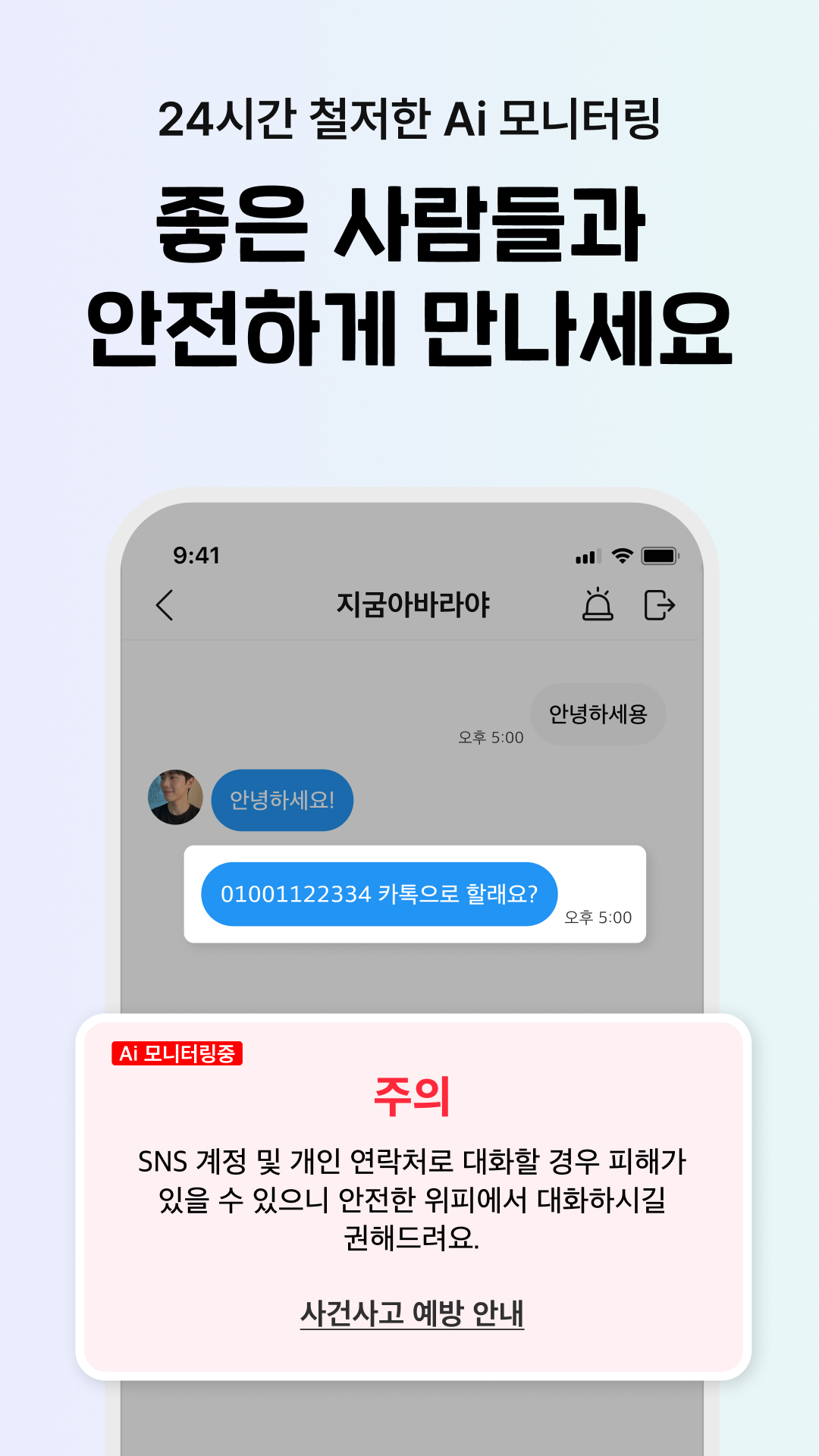 위피 8