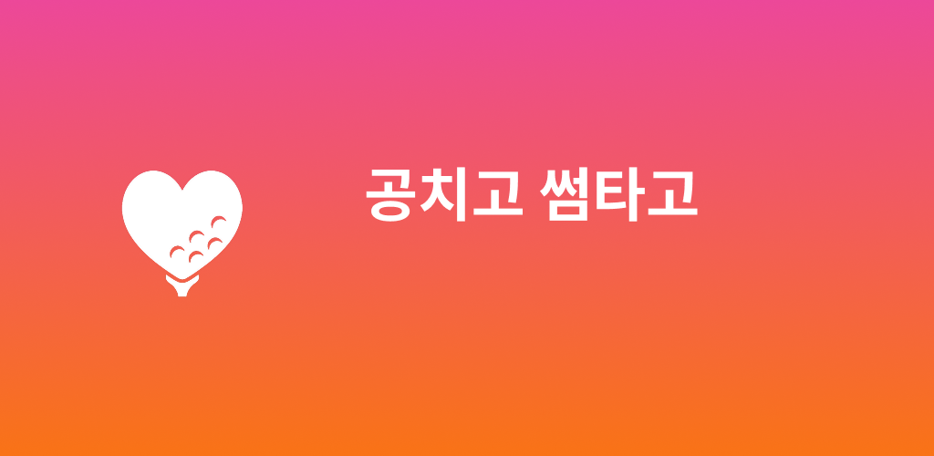 공썸 피처 그래픽