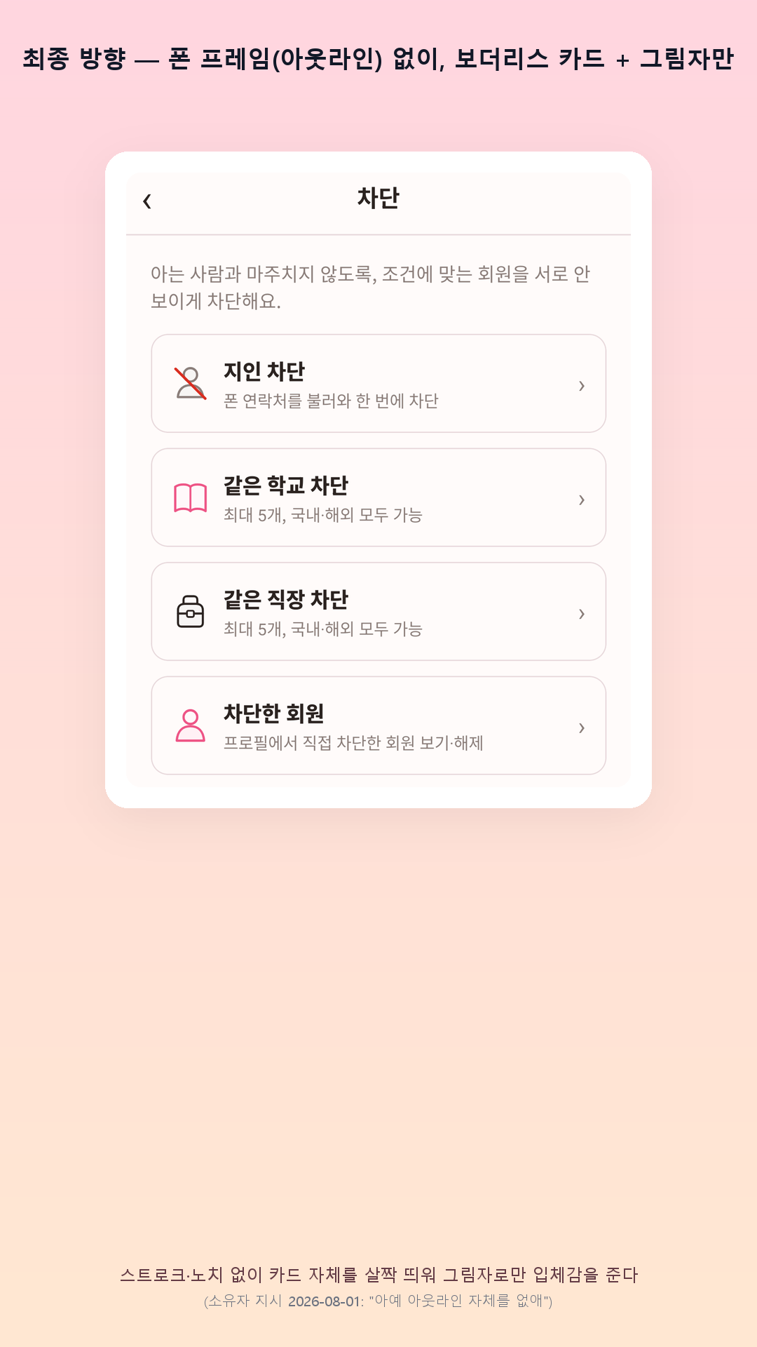 최종 보더리스 카드 예시