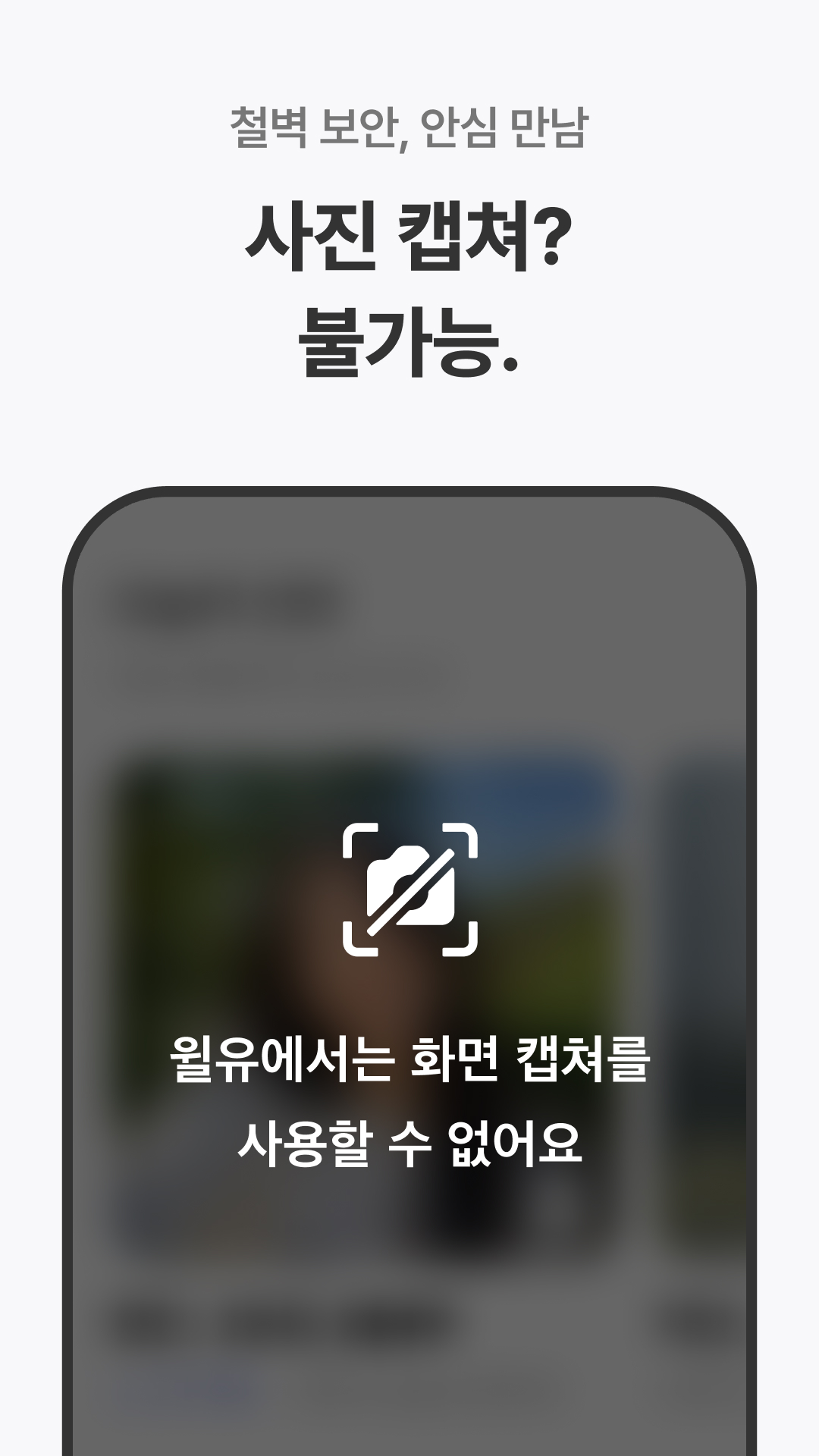 참고3 캡처차단