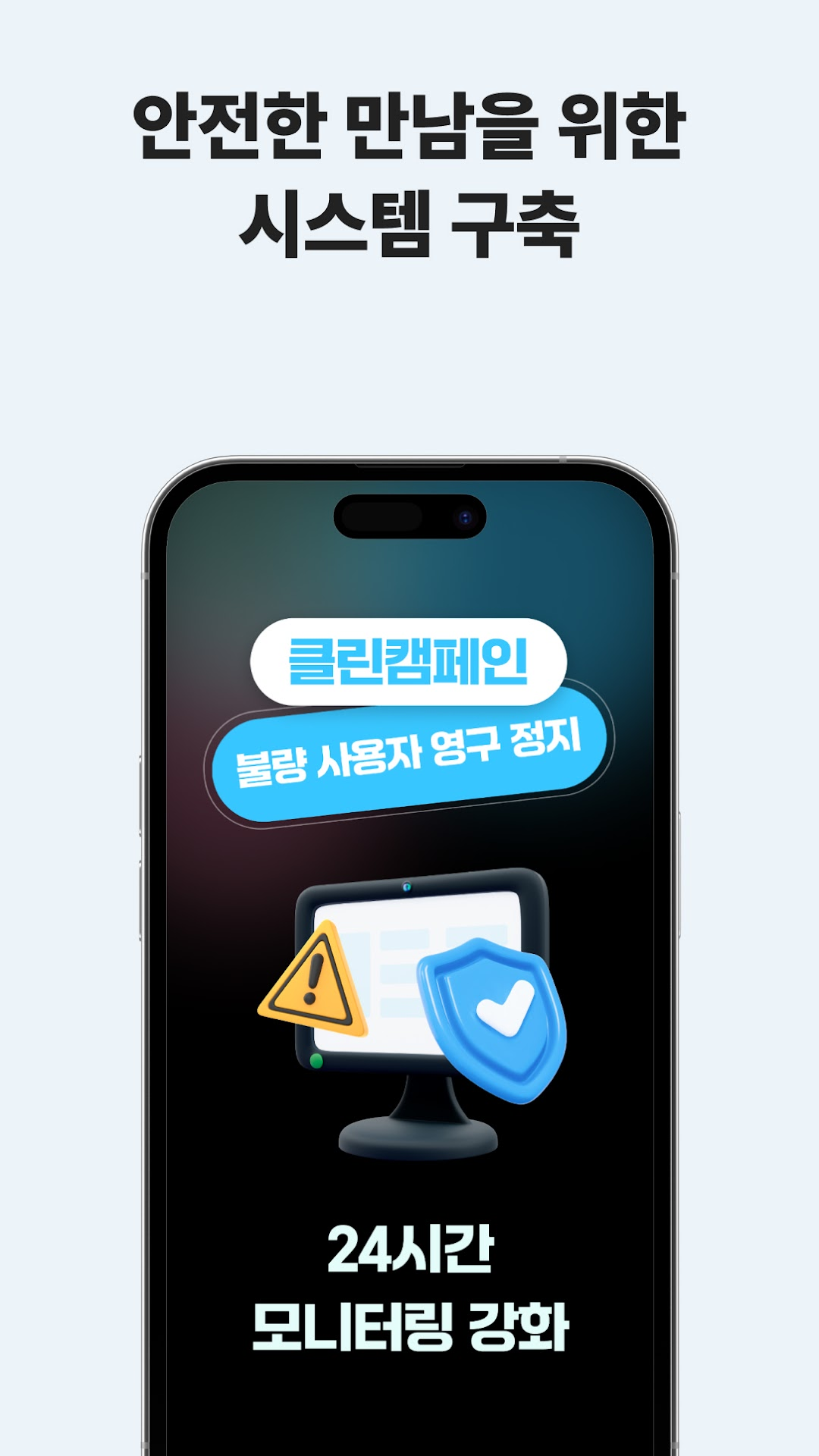 참고2 보안 아이폰목업