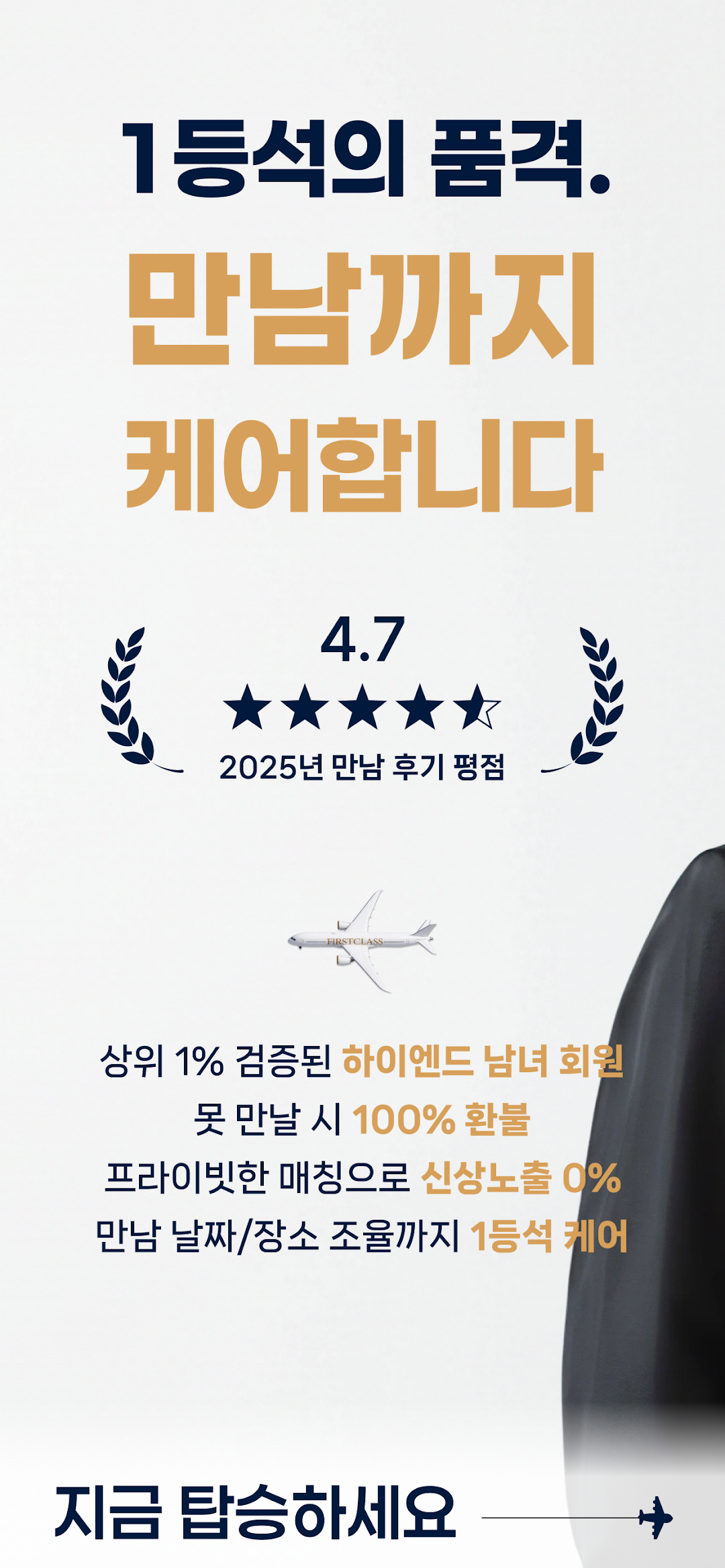 퍼스트클래스 1