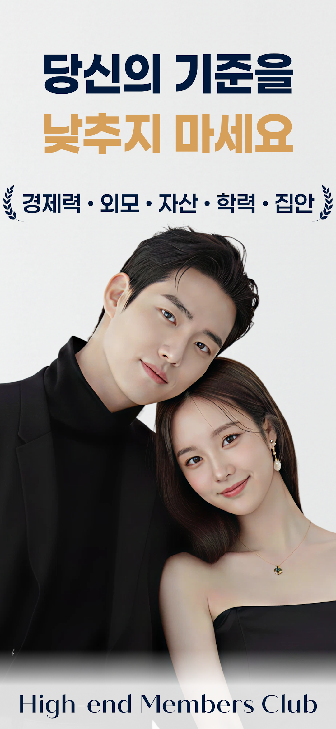 퍼스트클래스 2
