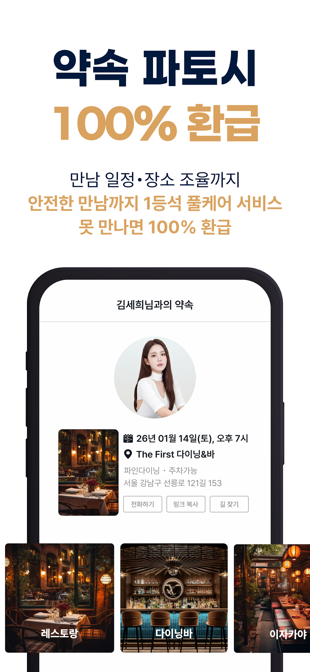 퍼스트클래스 3