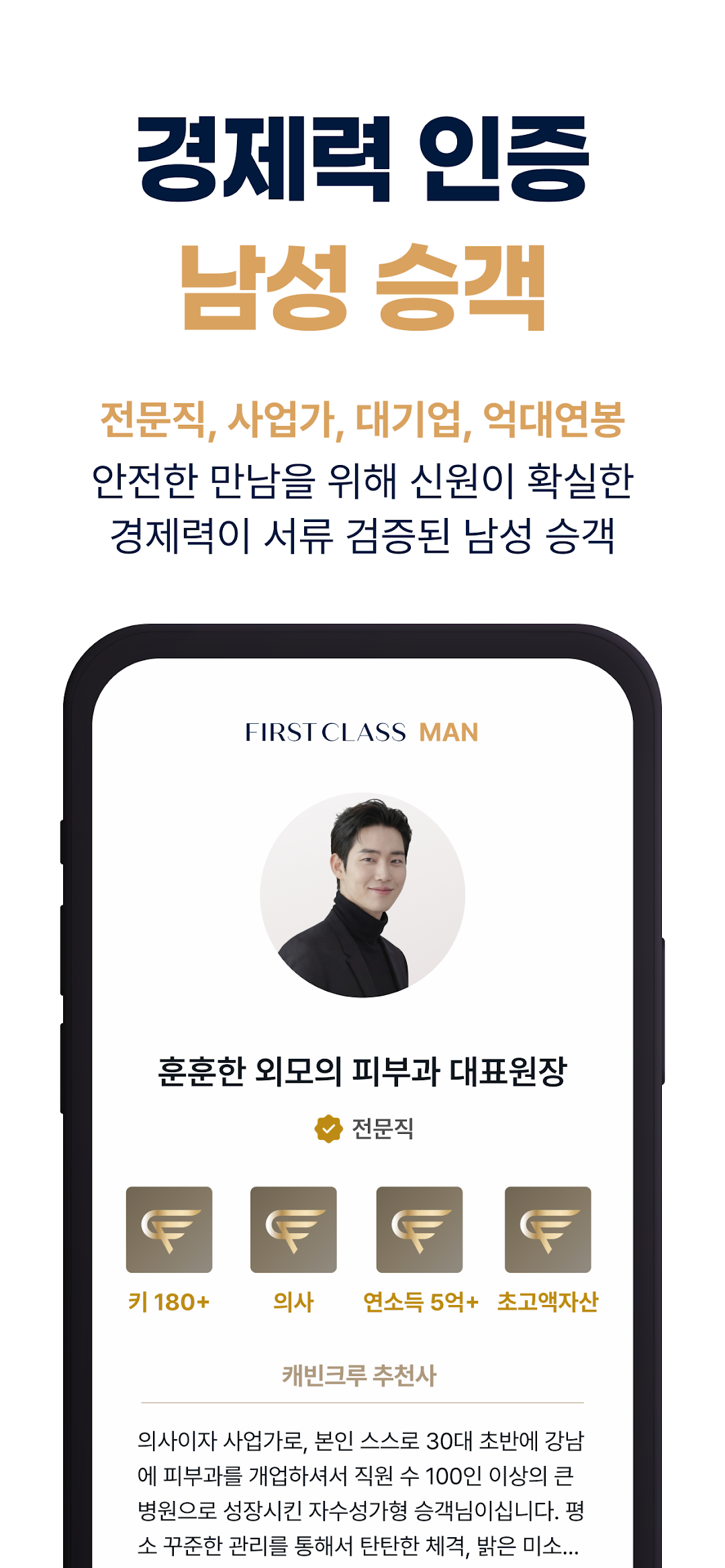 퍼스트클래스 5