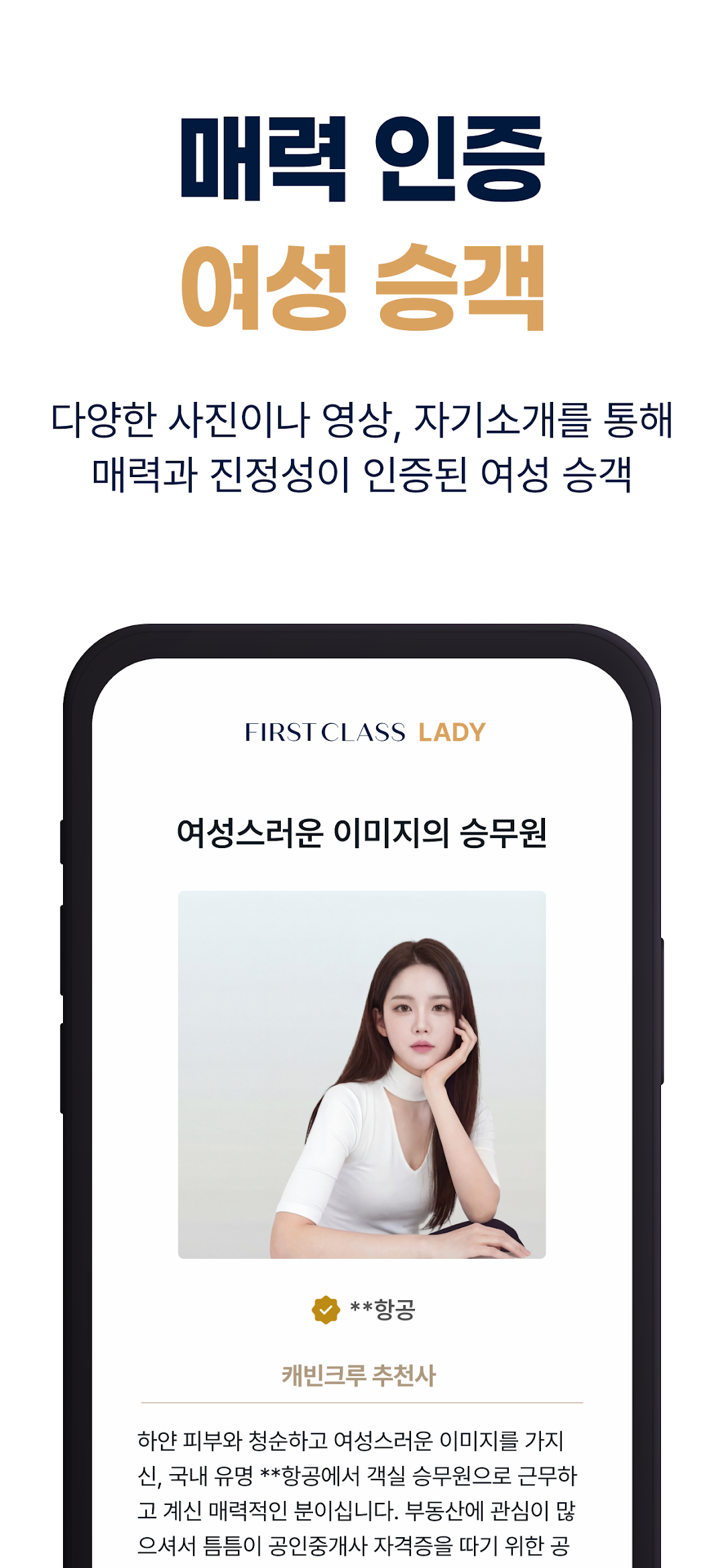 퍼스트클래스 6