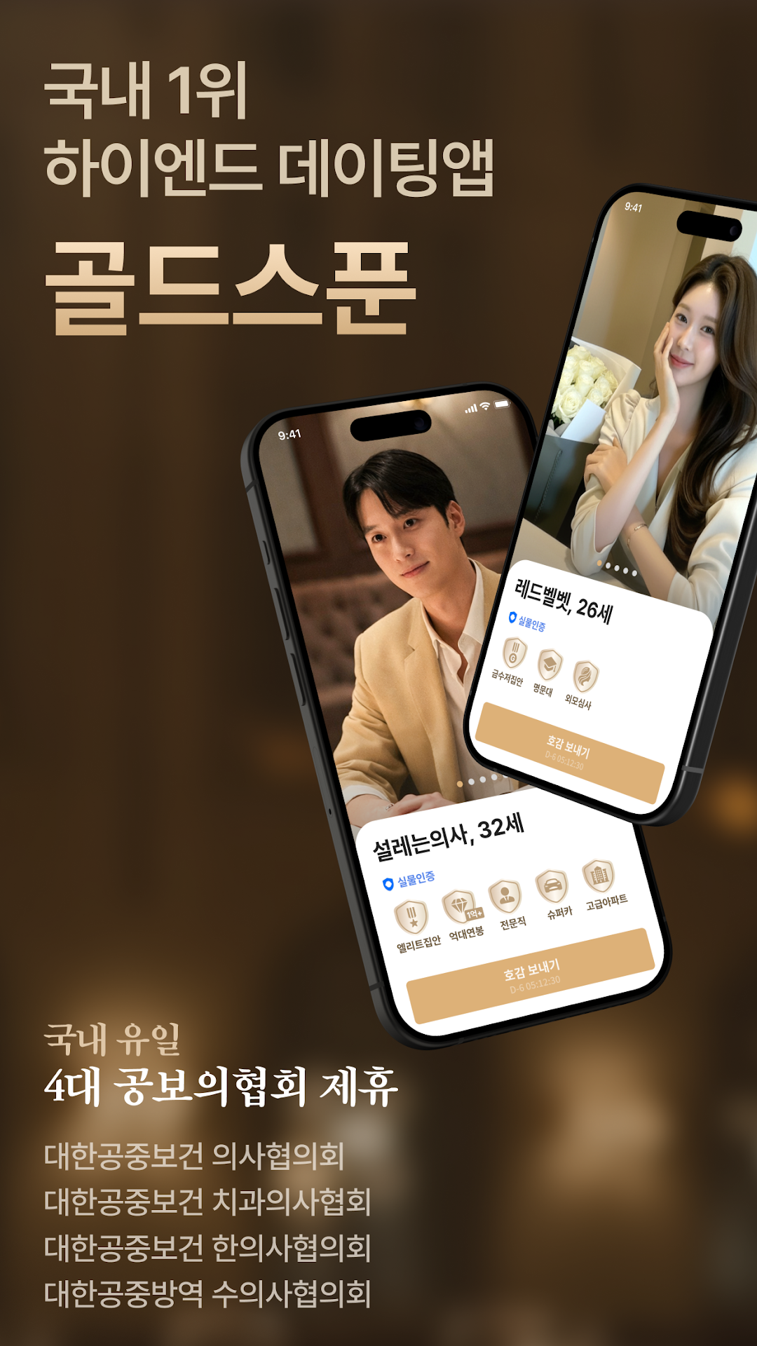 골드스푼 1