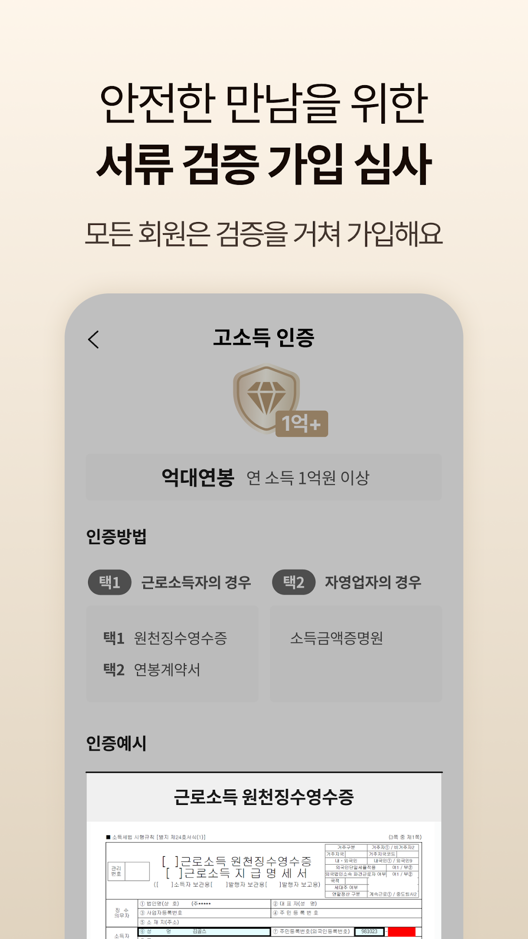 골드스푼 3