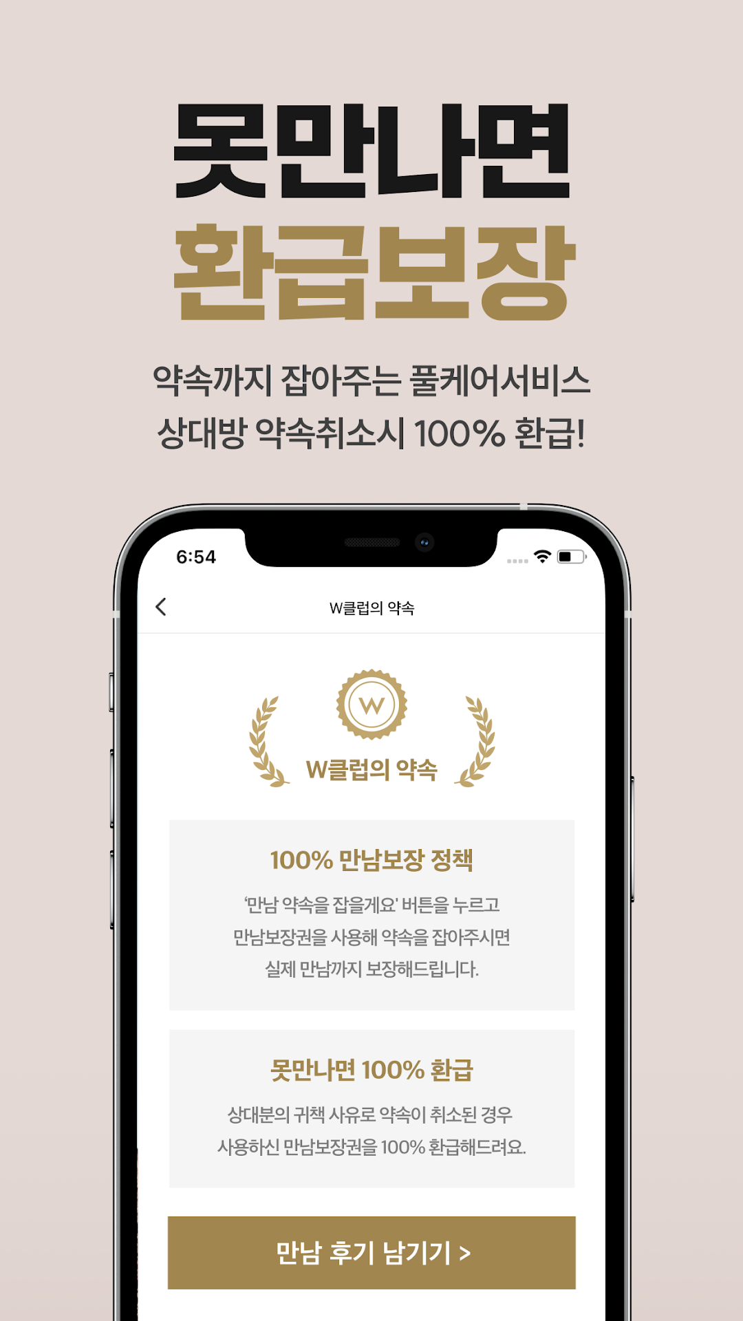 W클럽 3