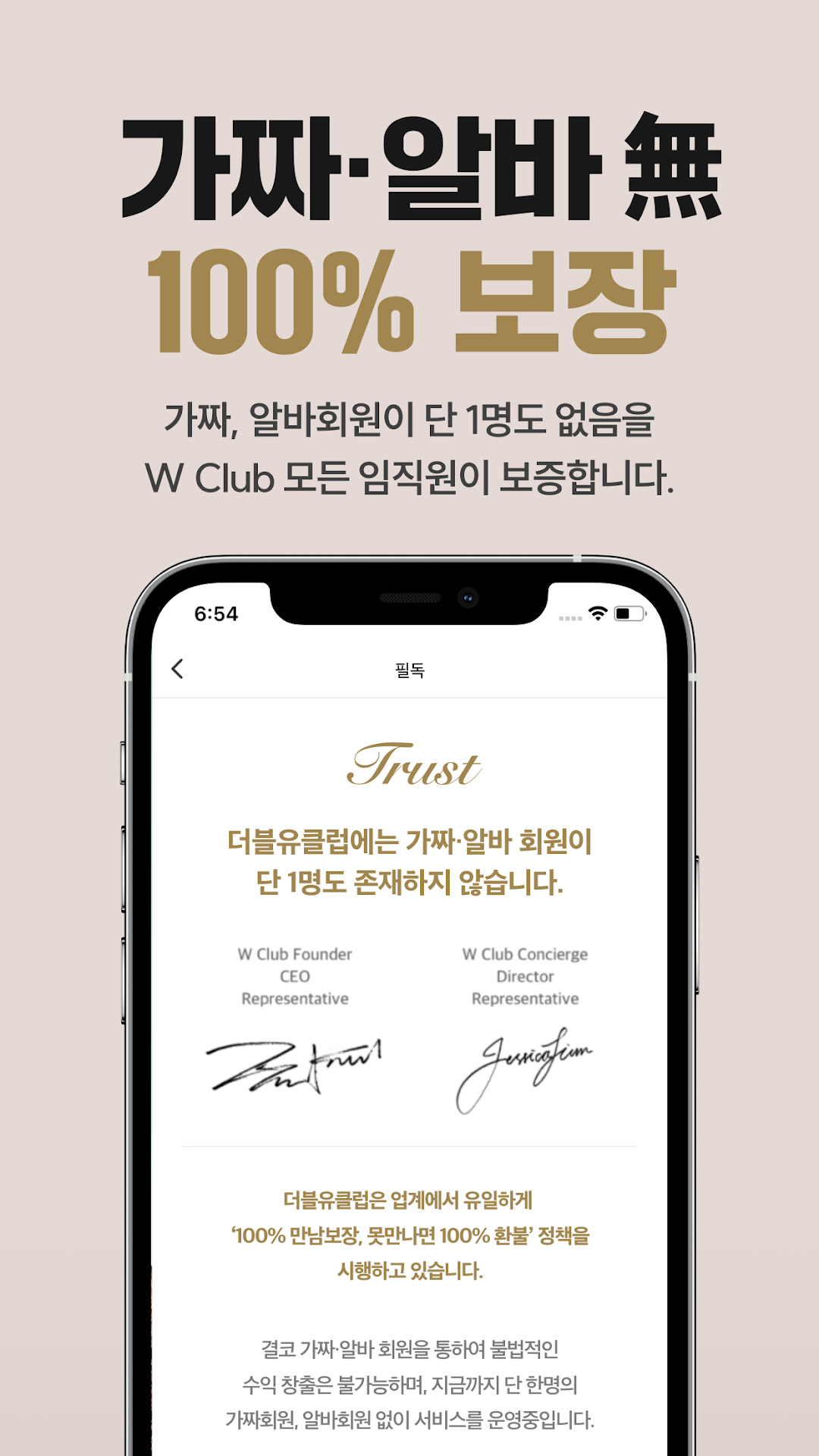 W클럽 5