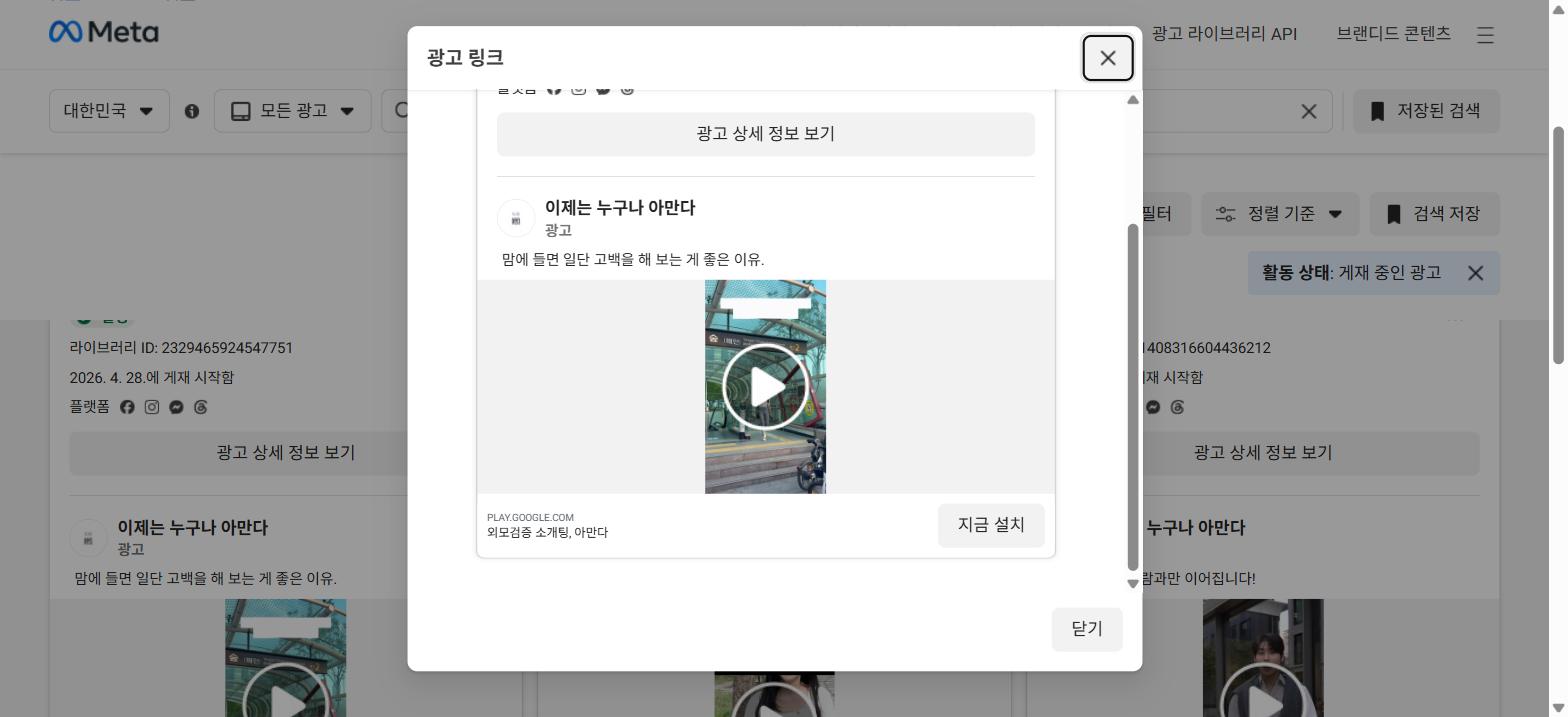 아만다 오프닝