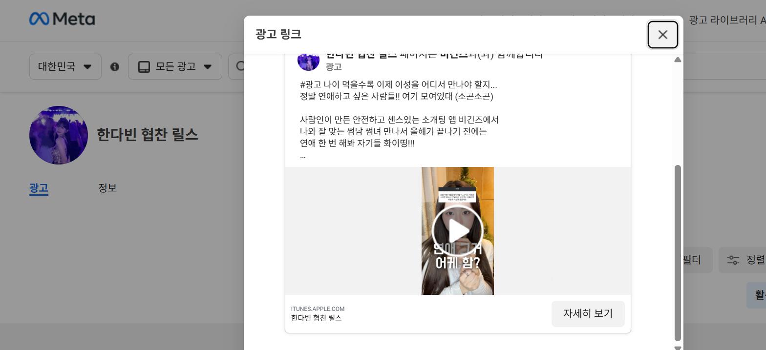 비긴즈 오프닝