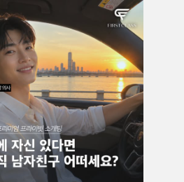 퍼스트클래스 드라이빙 광고