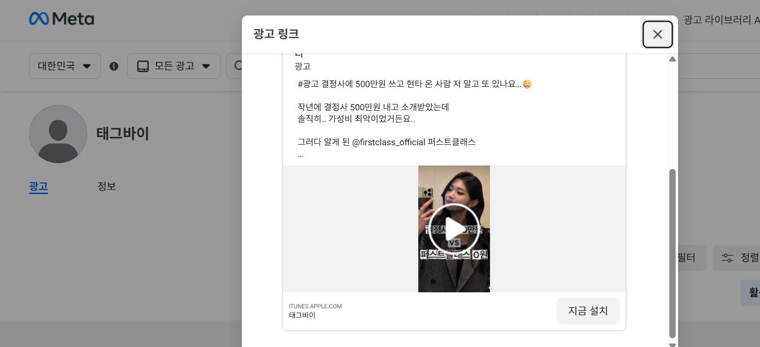 퍼스트클래스 오프닝