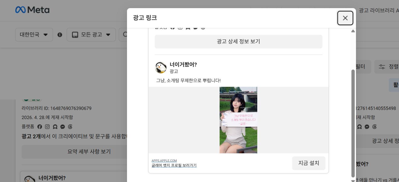 글램 팻말사진 광고
