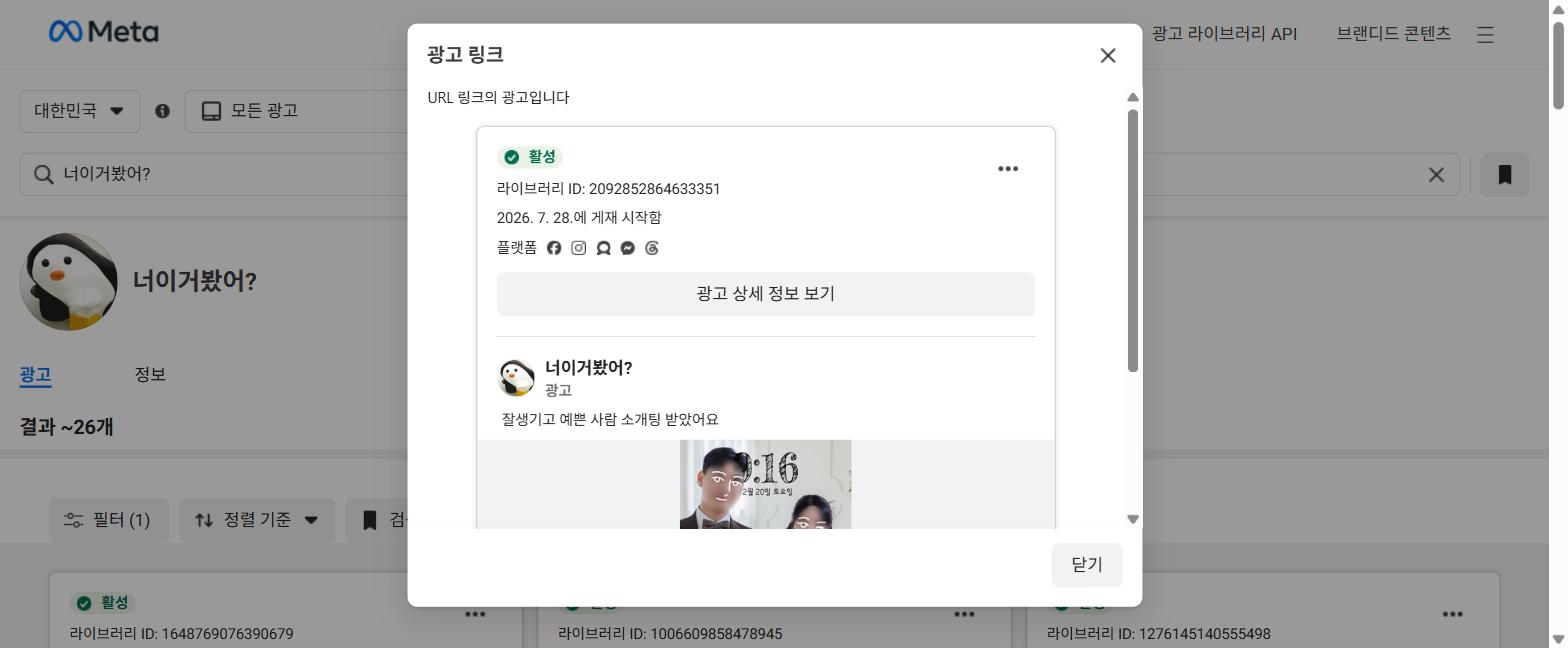 글램 사진첩 목업 광고